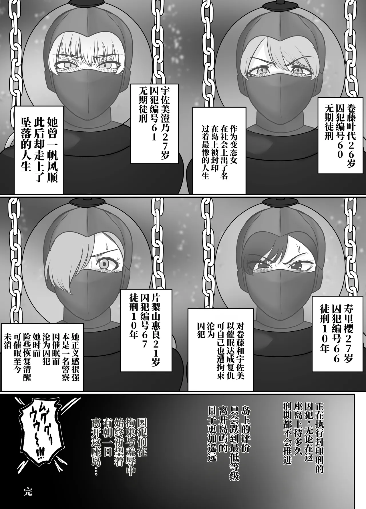 [halo]催眠冤罪事件系列[ai中文] Page 159