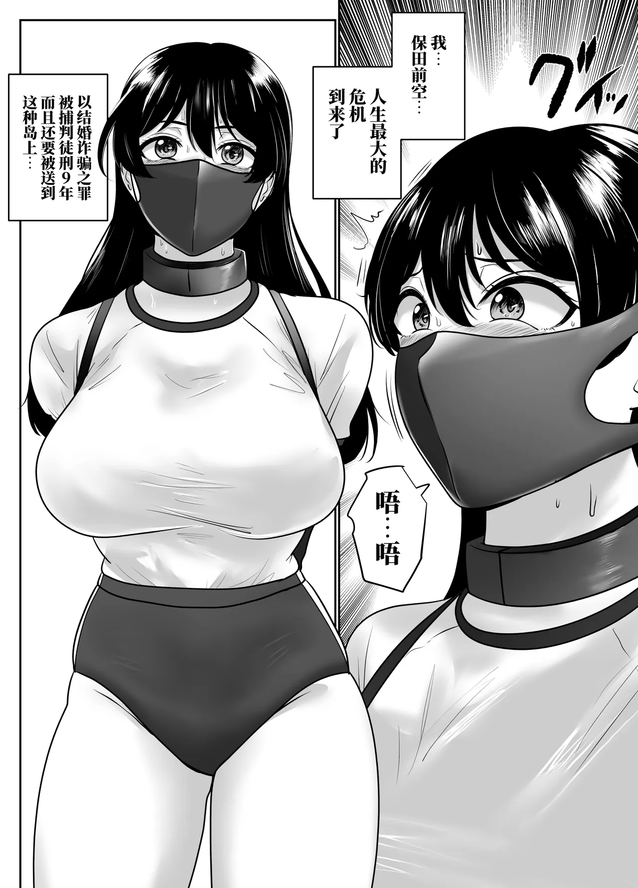 [halo]催眠冤罪事件系列[ai中文] Page 161