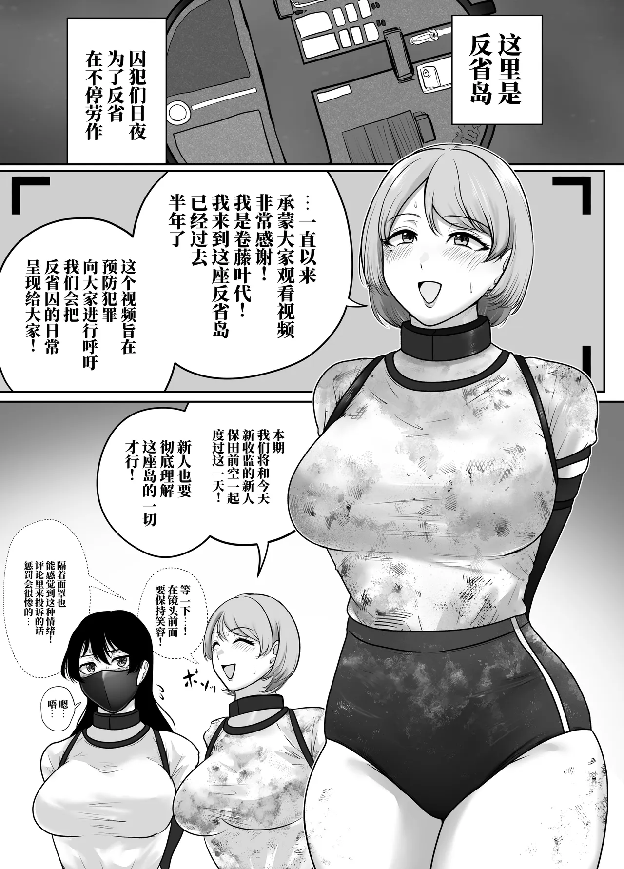 [halo]催眠冤罪事件系列[ai中文] Page 164