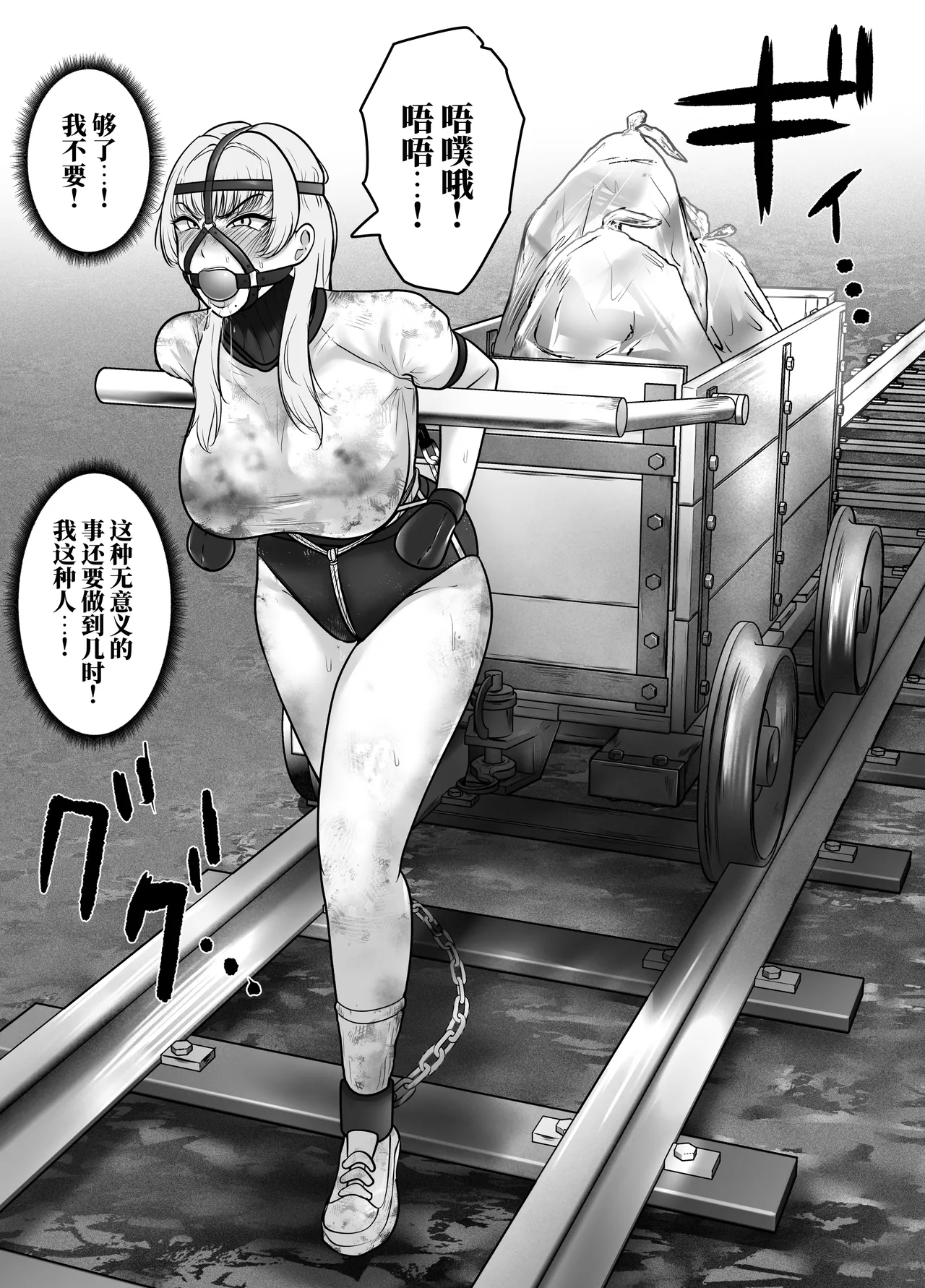 [halo]催眠冤罪事件系列[ai中文] Page 165