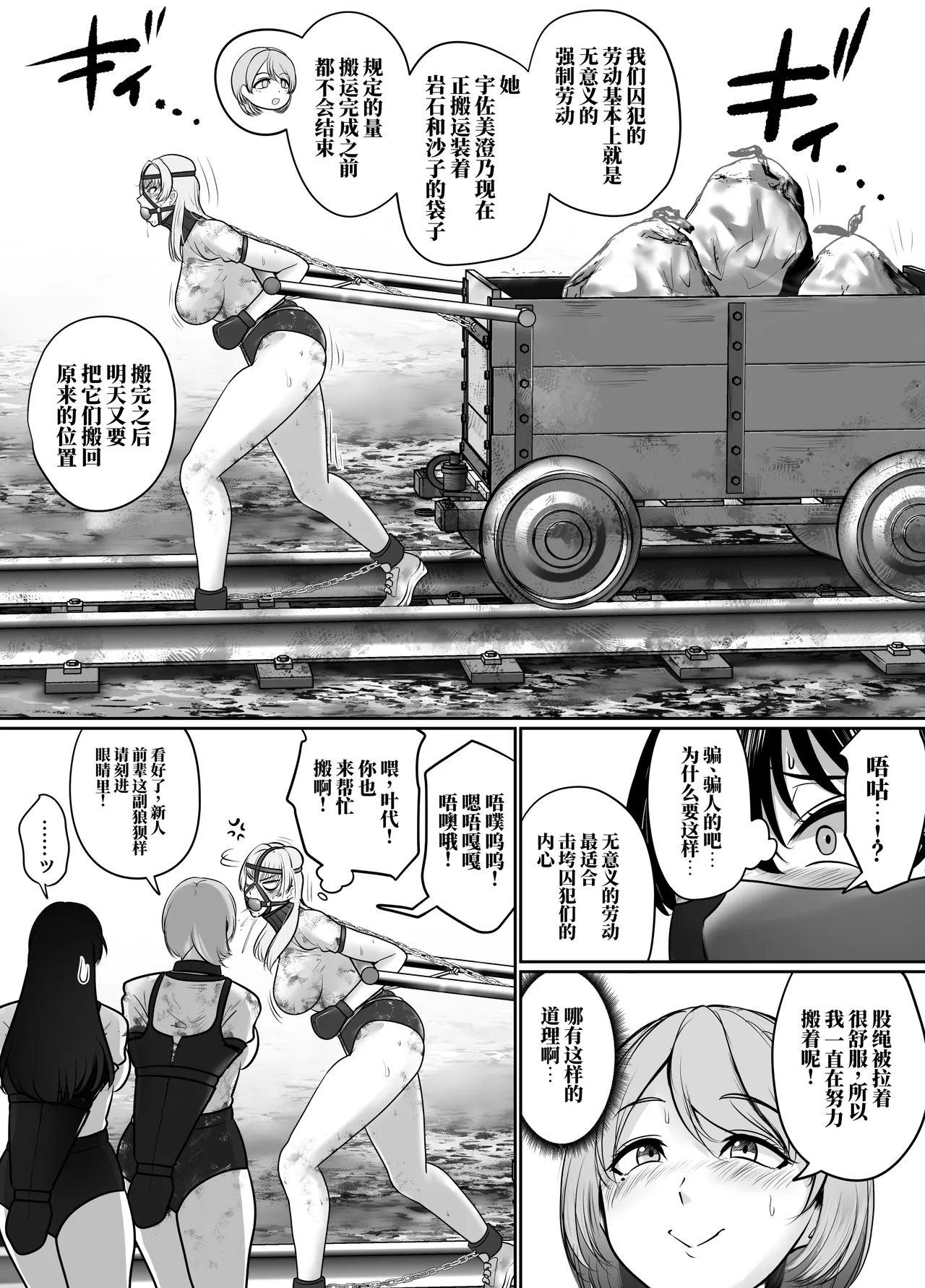 [halo]催眠冤罪事件系列[ai中文] Page 166