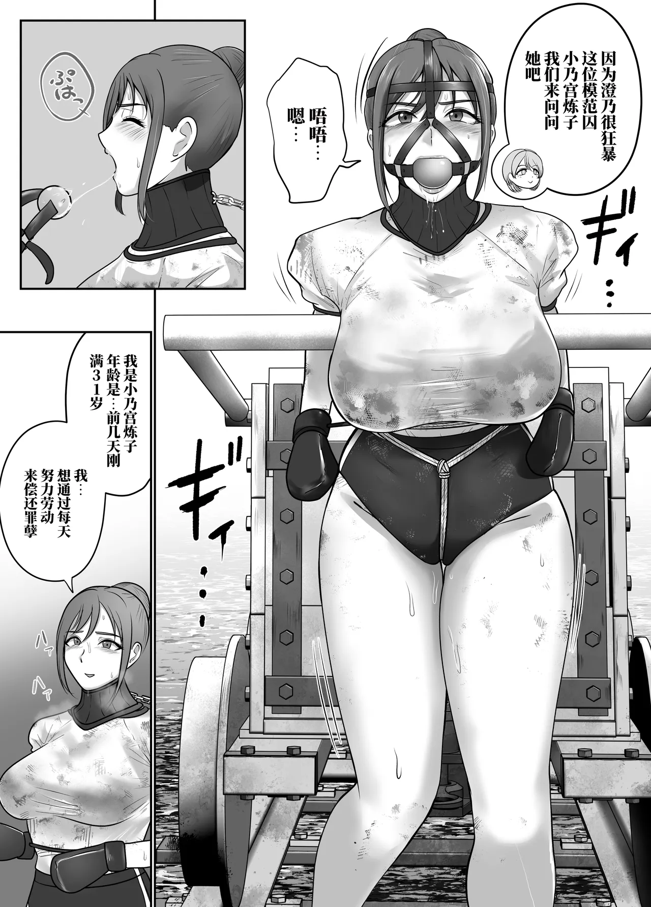 [halo]催眠冤罪事件系列[ai中文] Page 167