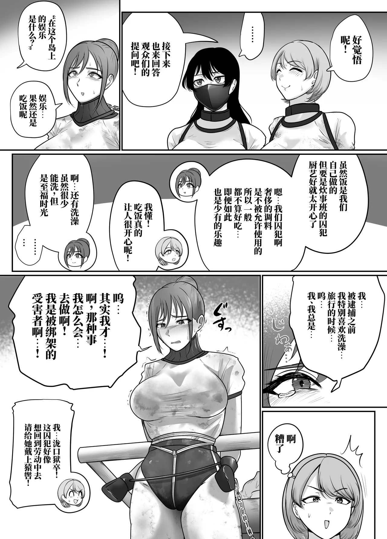 [halo]催眠冤罪事件系列[ai中文] Page 168