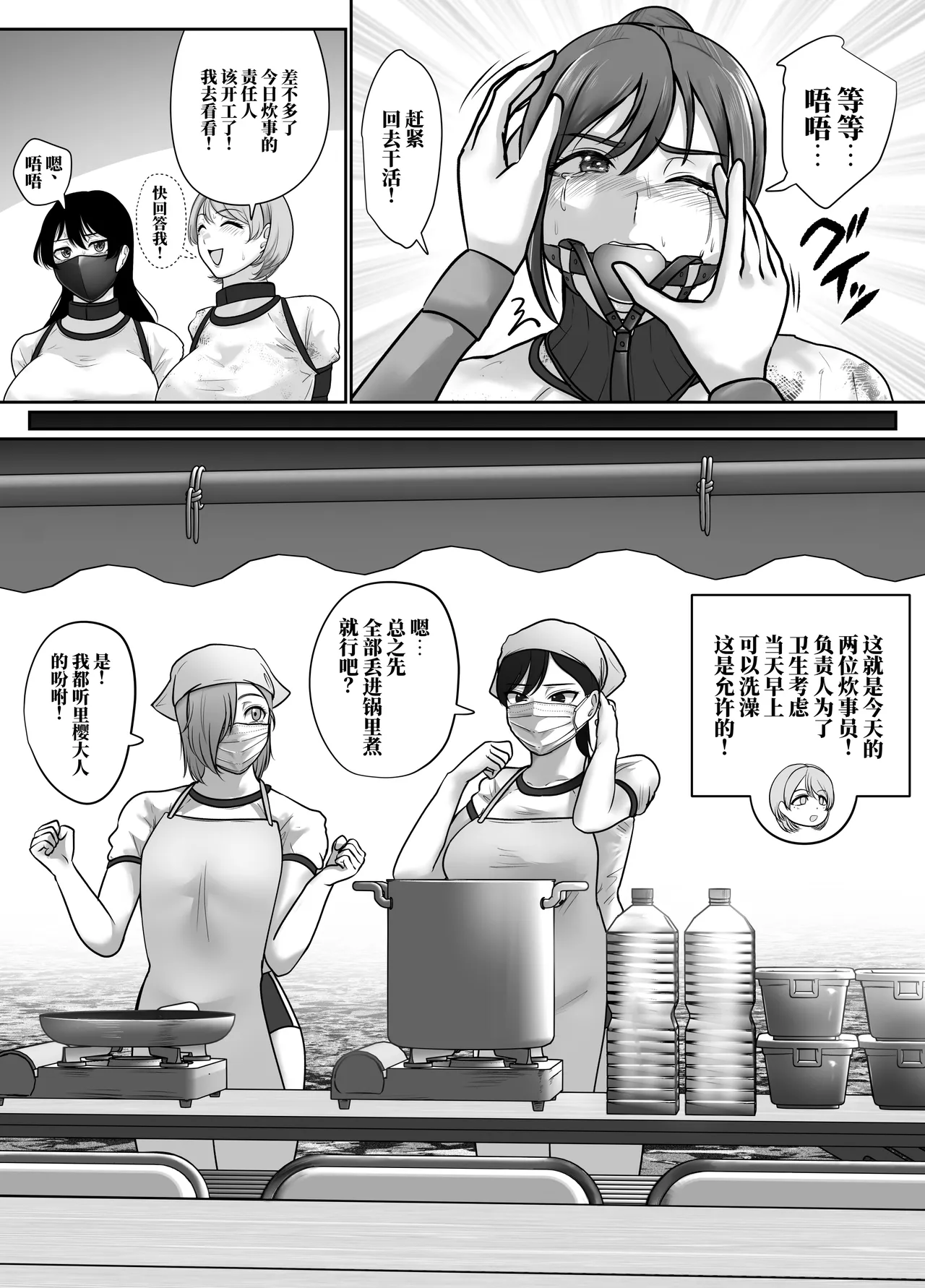 [halo]催眠冤罪事件系列[ai中文] Page 169