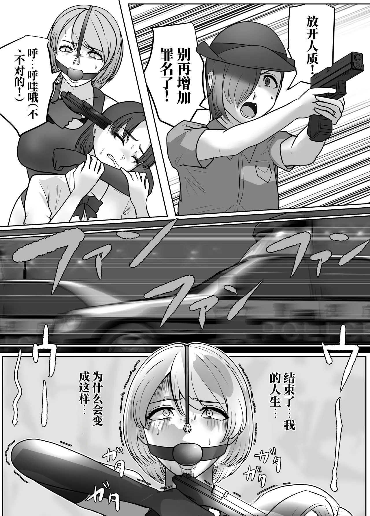 [halo]催眠冤罪事件系列[ai中文] Page 17