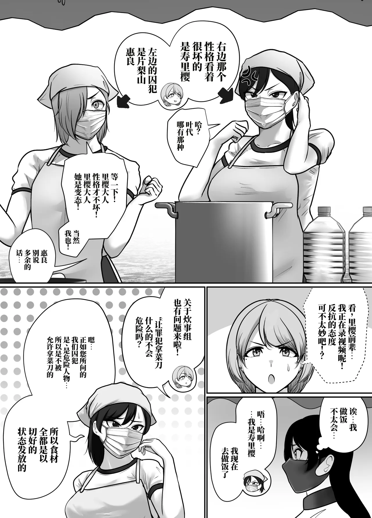 [halo]催眠冤罪事件系列[ai中文] Page 170