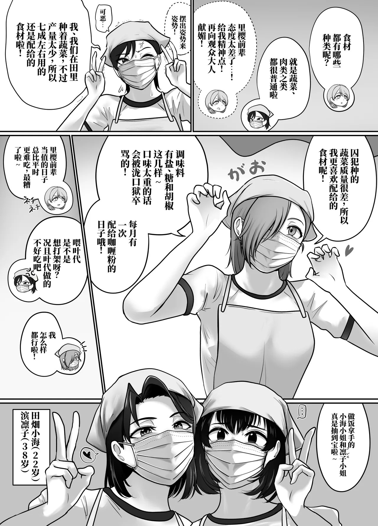[halo]催眠冤罪事件系列[ai中文] Page 171