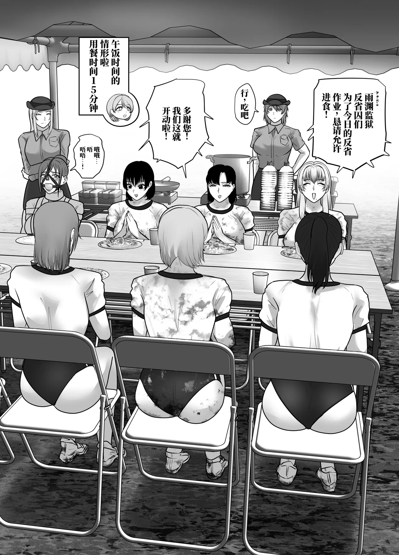 [halo]催眠冤罪事件系列[ai中文] Page 172