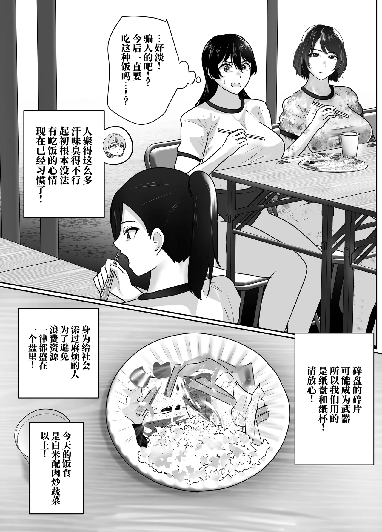 [halo]催眠冤罪事件系列[ai中文] Page 173