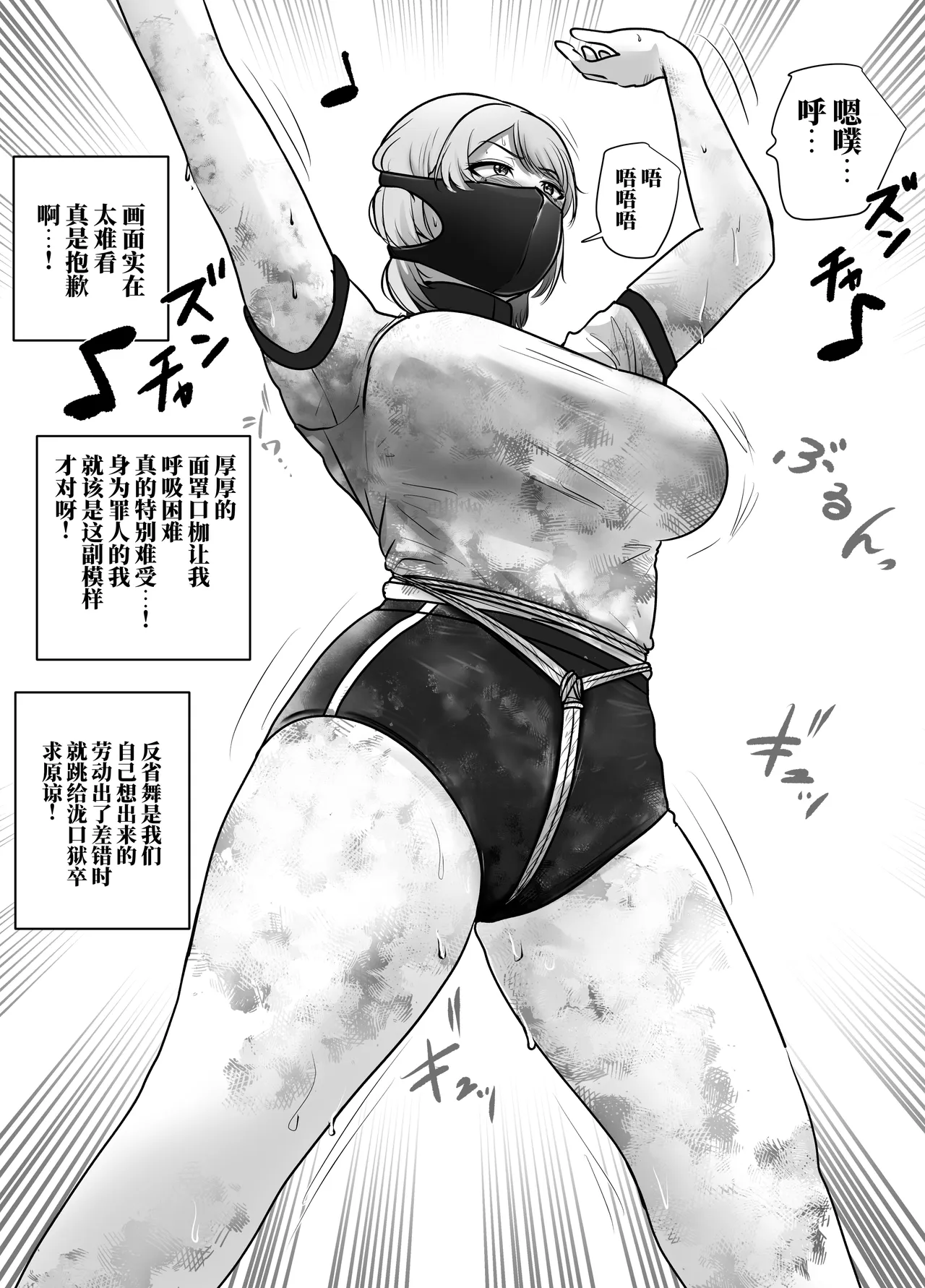 [halo]催眠冤罪事件系列[ai中文] Page 175