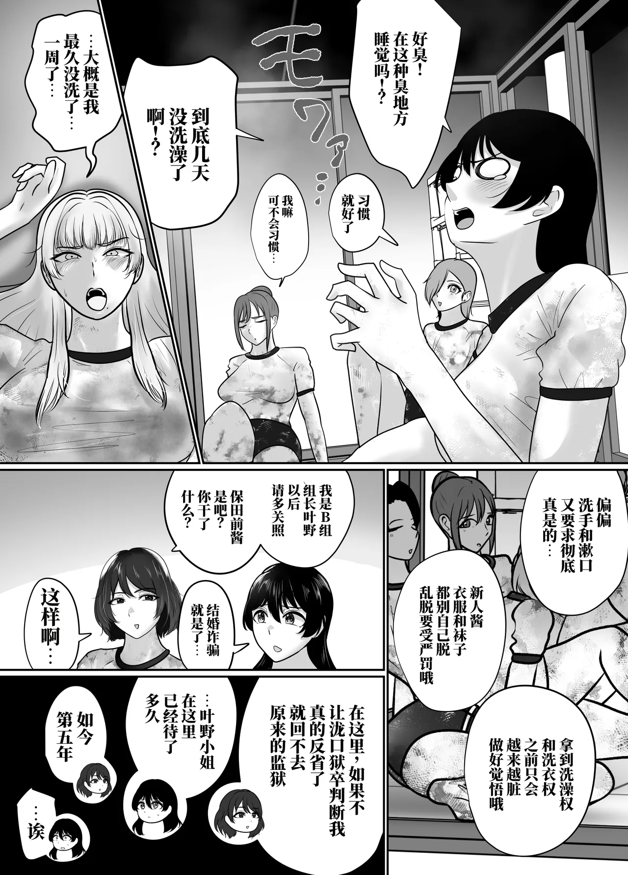 [halo]催眠冤罪事件系列[ai中文] Page 179