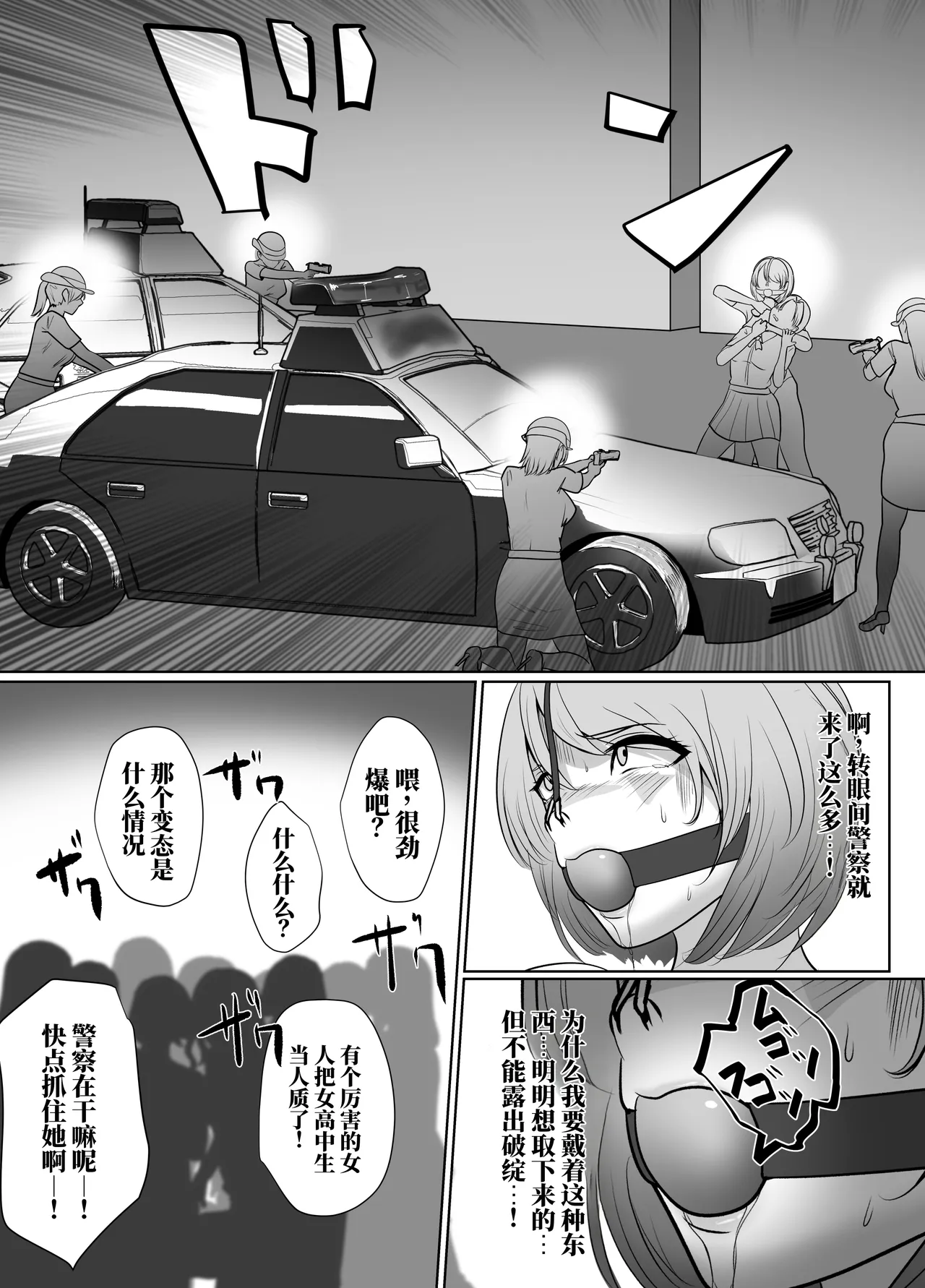 [halo]催眠冤罪事件系列[ai中文] Page 18