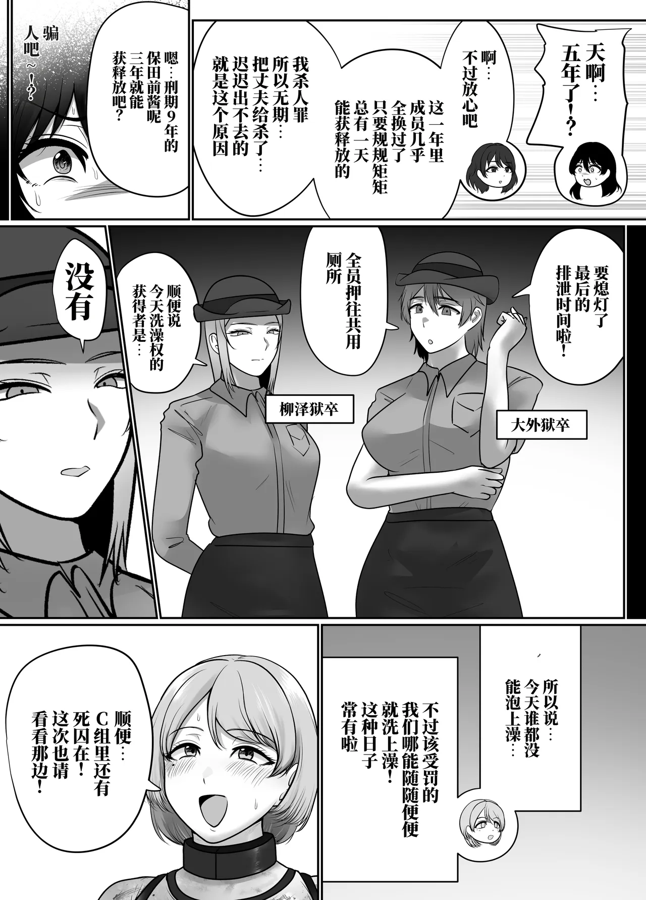 [halo]催眠冤罪事件系列[ai中文] Page 180