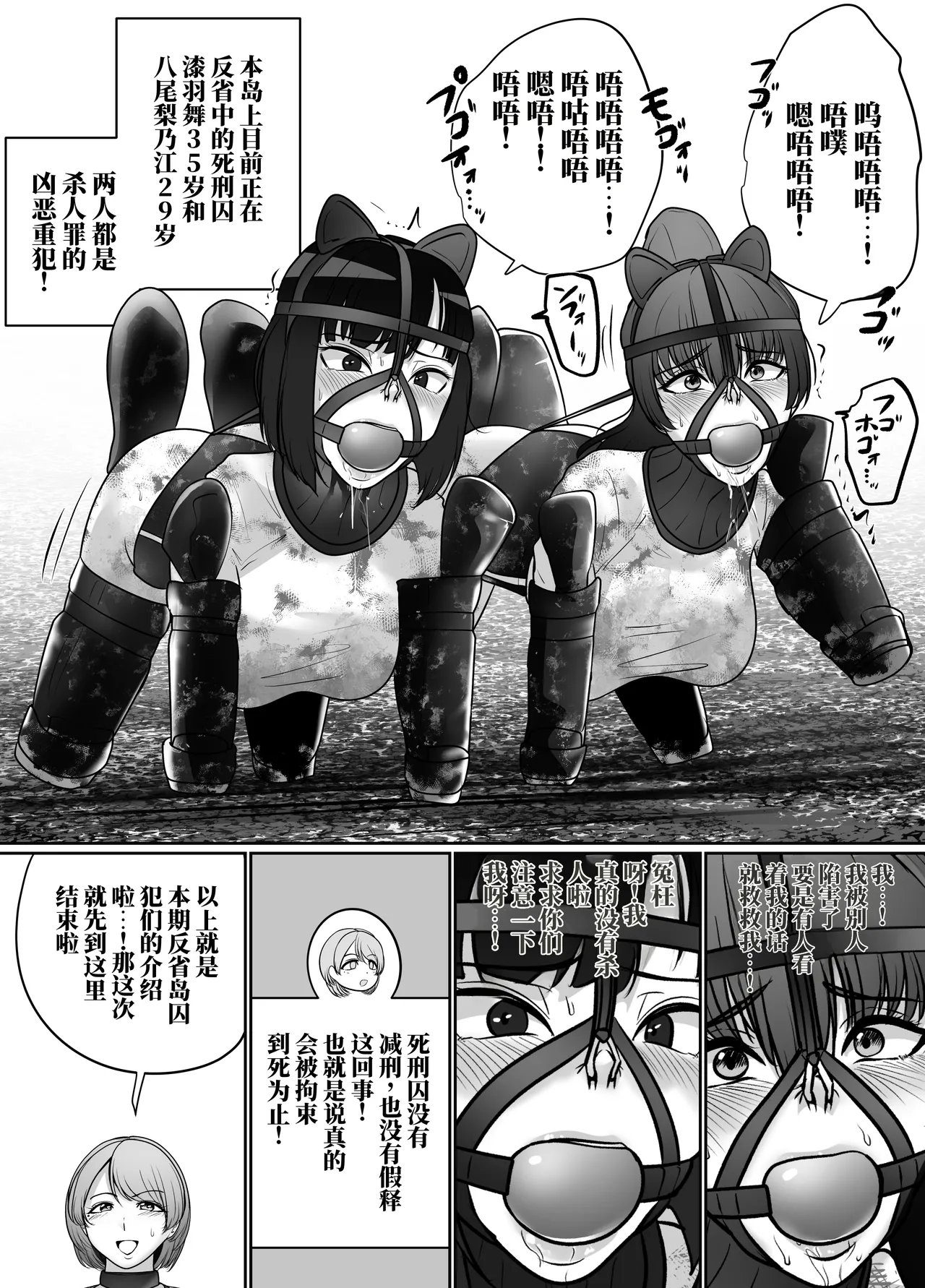[halo]催眠冤罪事件系列[ai中文] Page 182