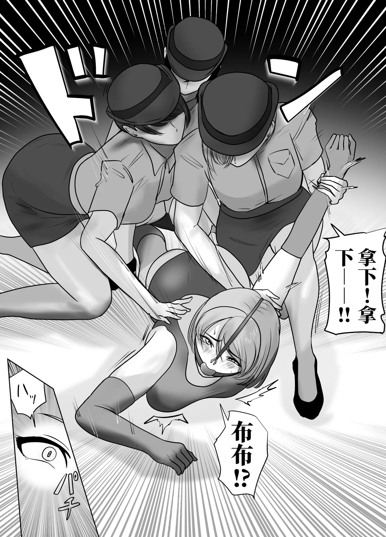 [halo]催眠冤罪事件系列[ai中文] Page 21