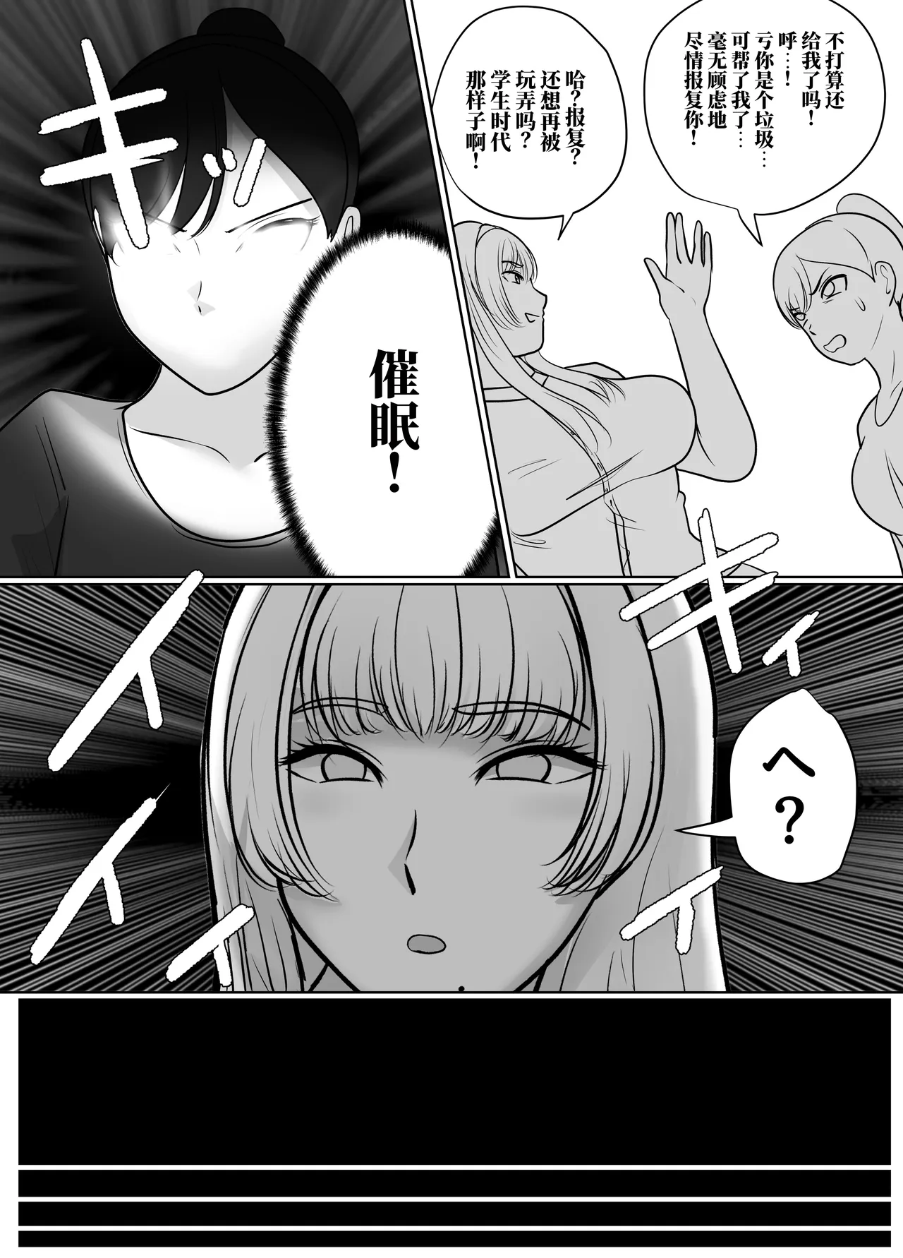 [halo]催眠冤罪事件系列[ai中文] Page 27