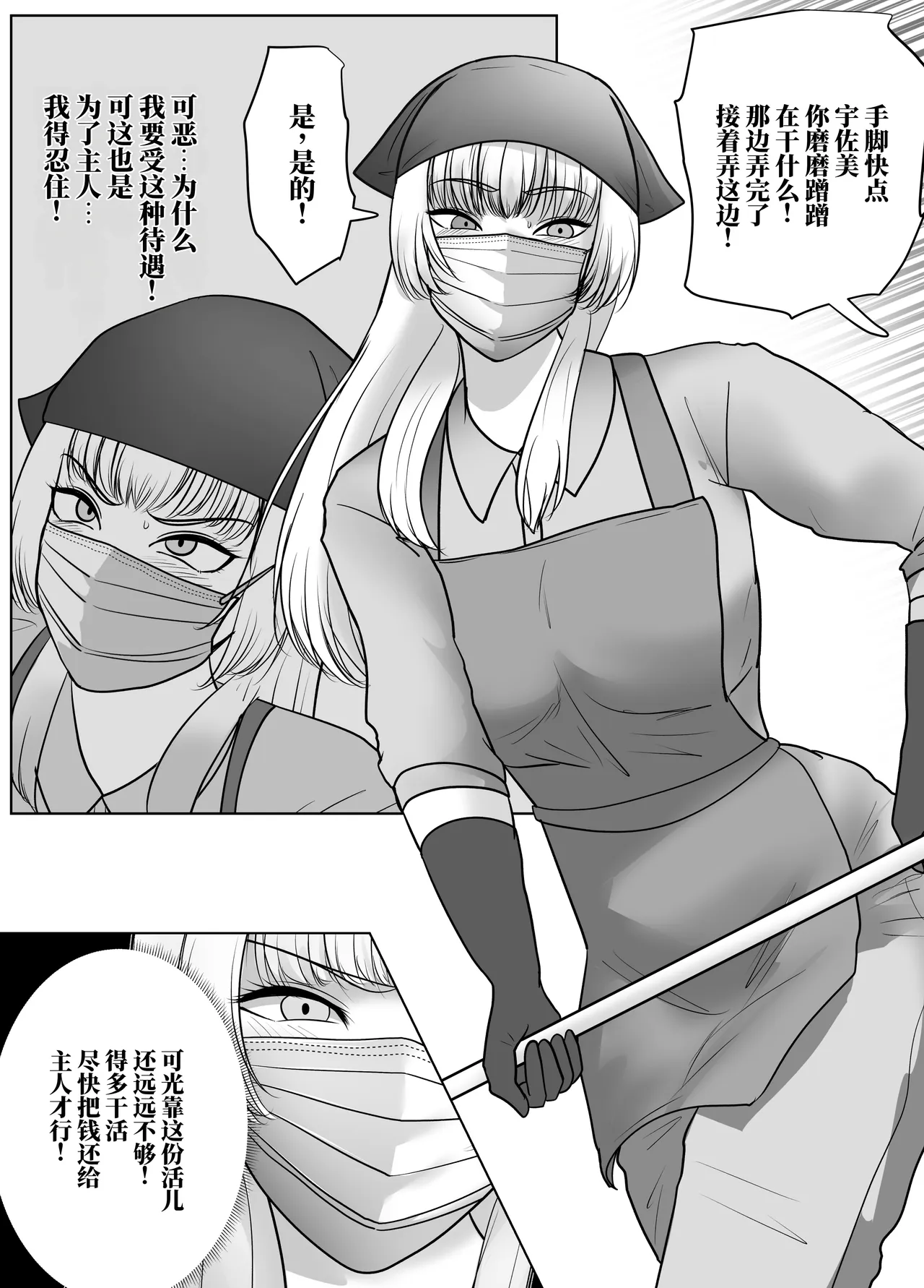 [halo]催眠冤罪事件系列[ai中文] Page 30