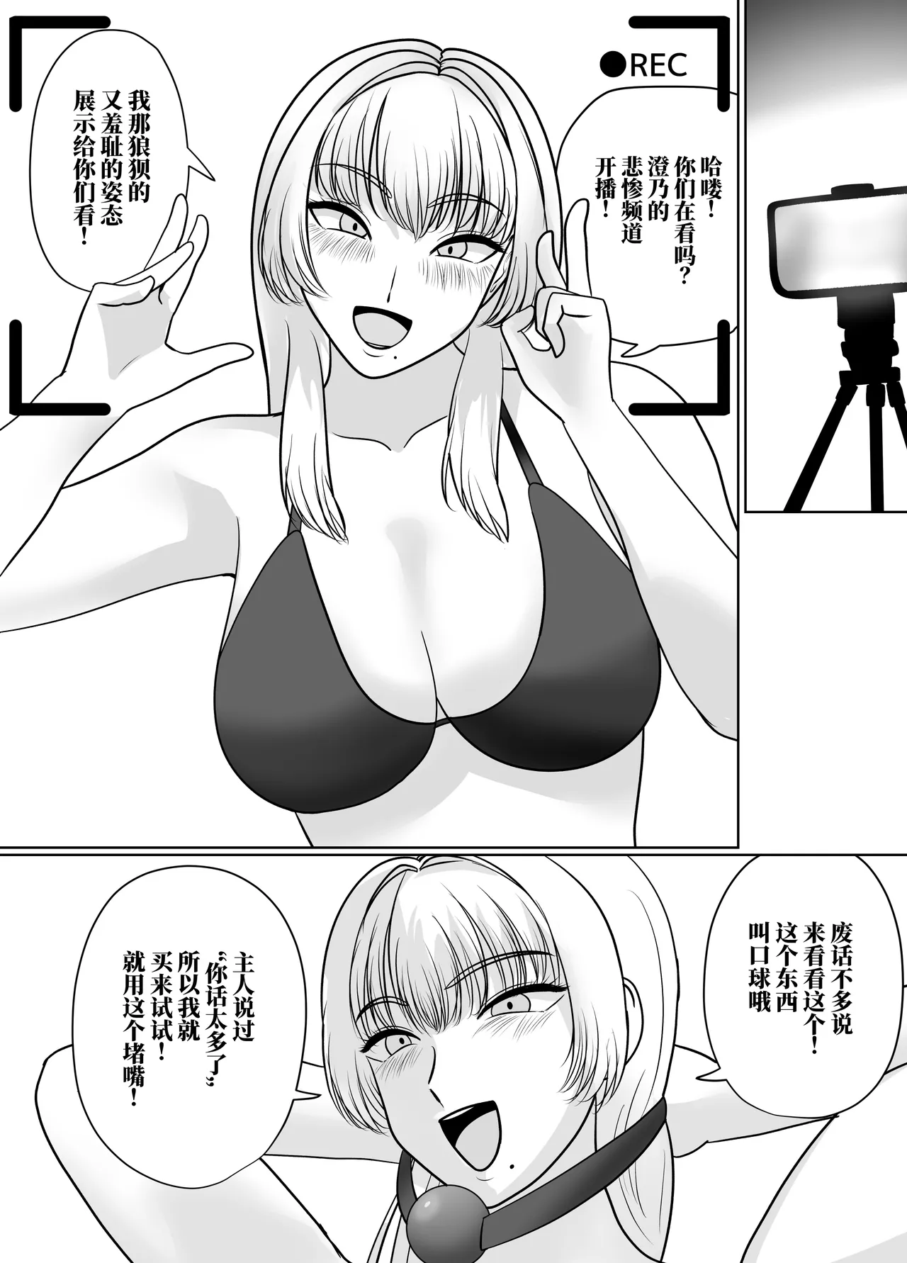 [halo]催眠冤罪事件系列[ai中文] Page 31