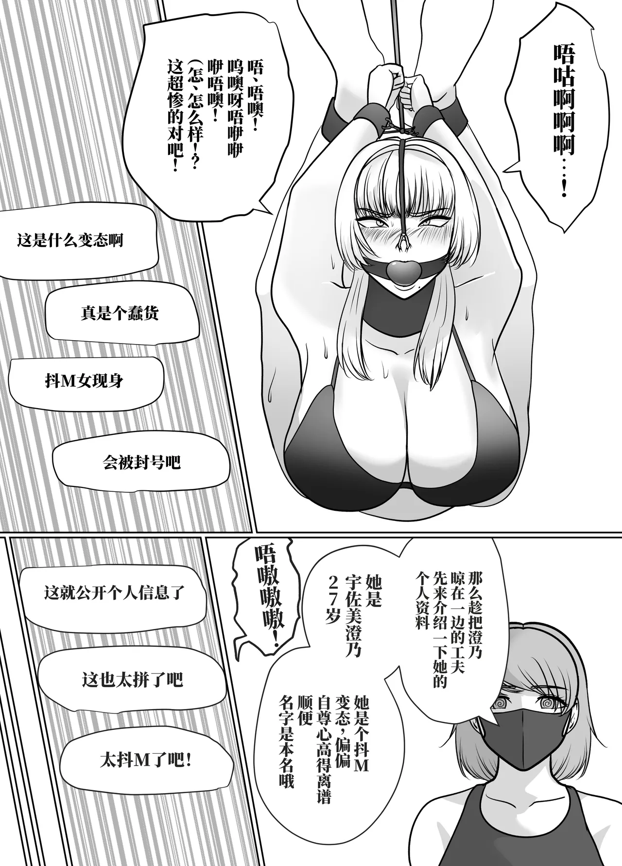 [halo]催眠冤罪事件系列[ai中文] Page 33