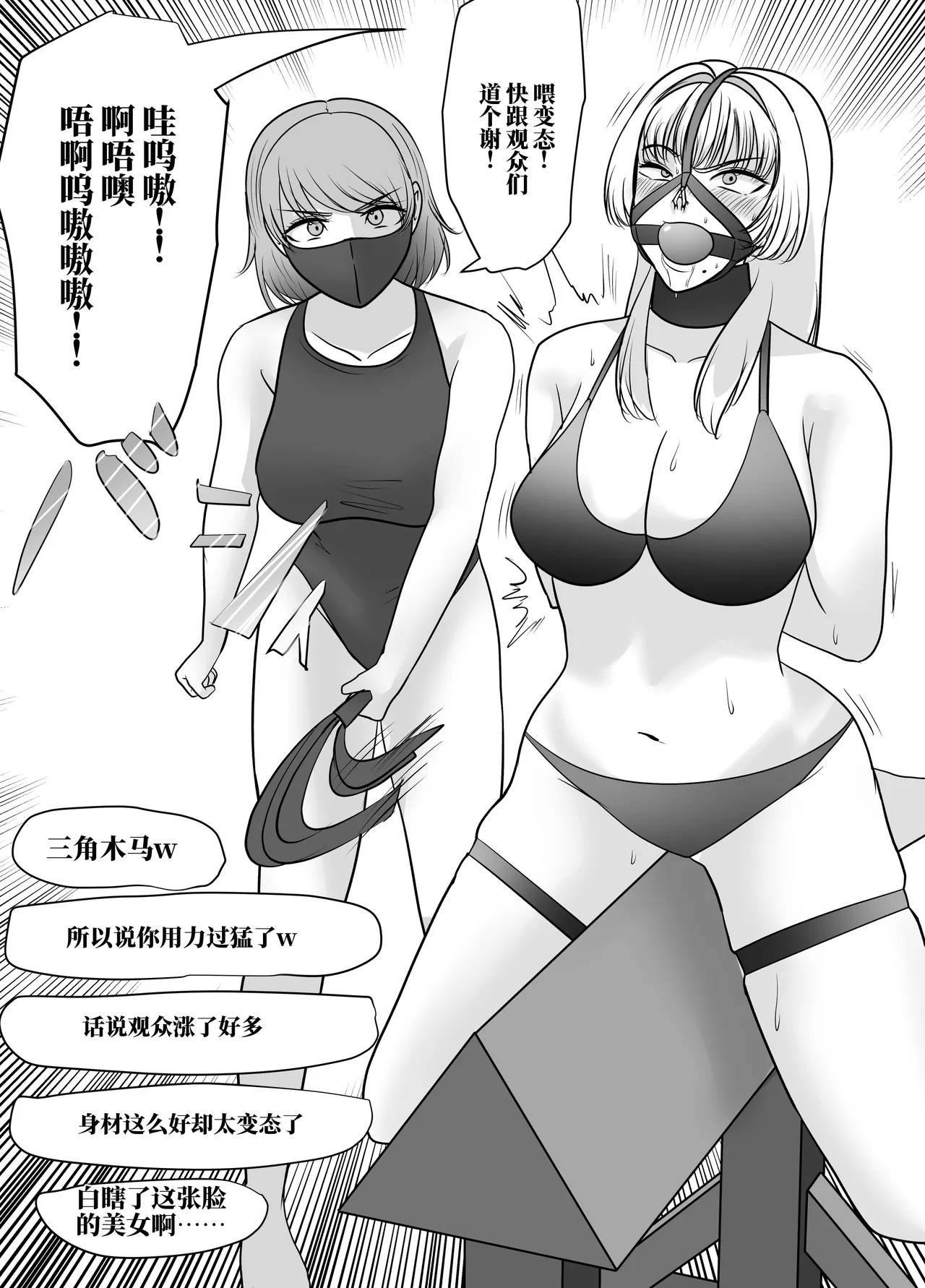 [halo]催眠冤罪事件系列[ai中文] Page 34