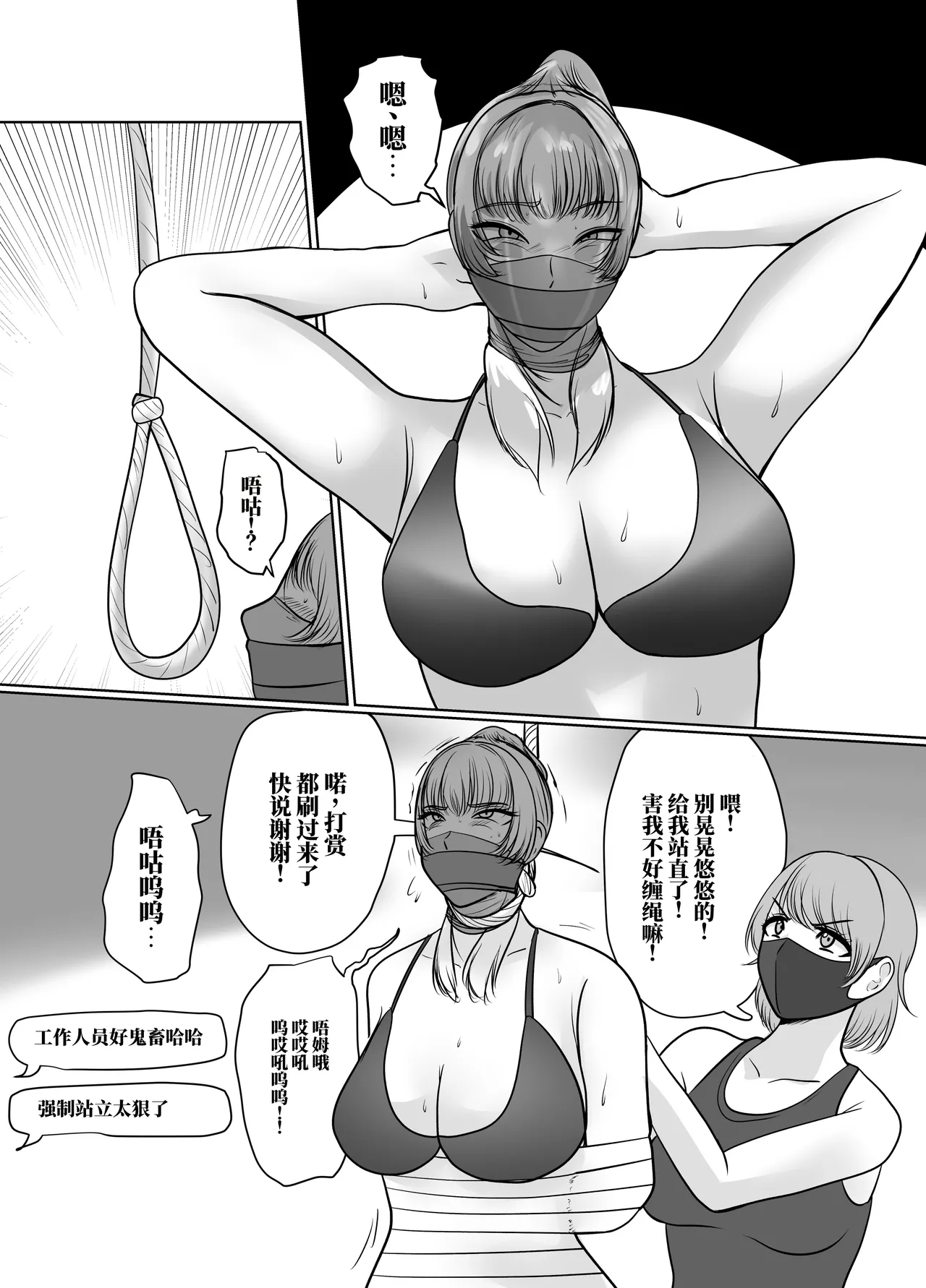 [halo]催眠冤罪事件系列[ai中文] Page 35
