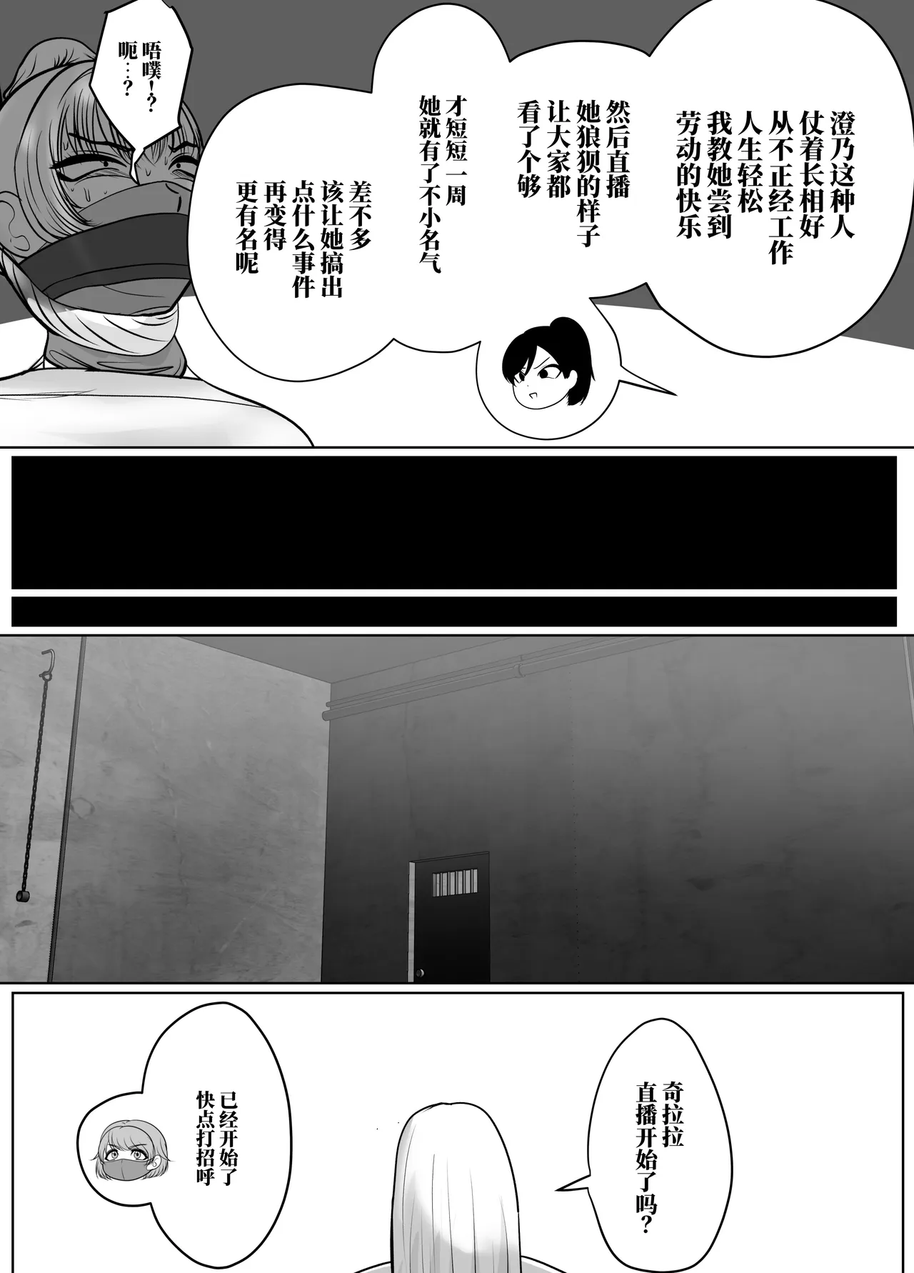 [halo]催眠冤罪事件系列[ai中文] Page 39
