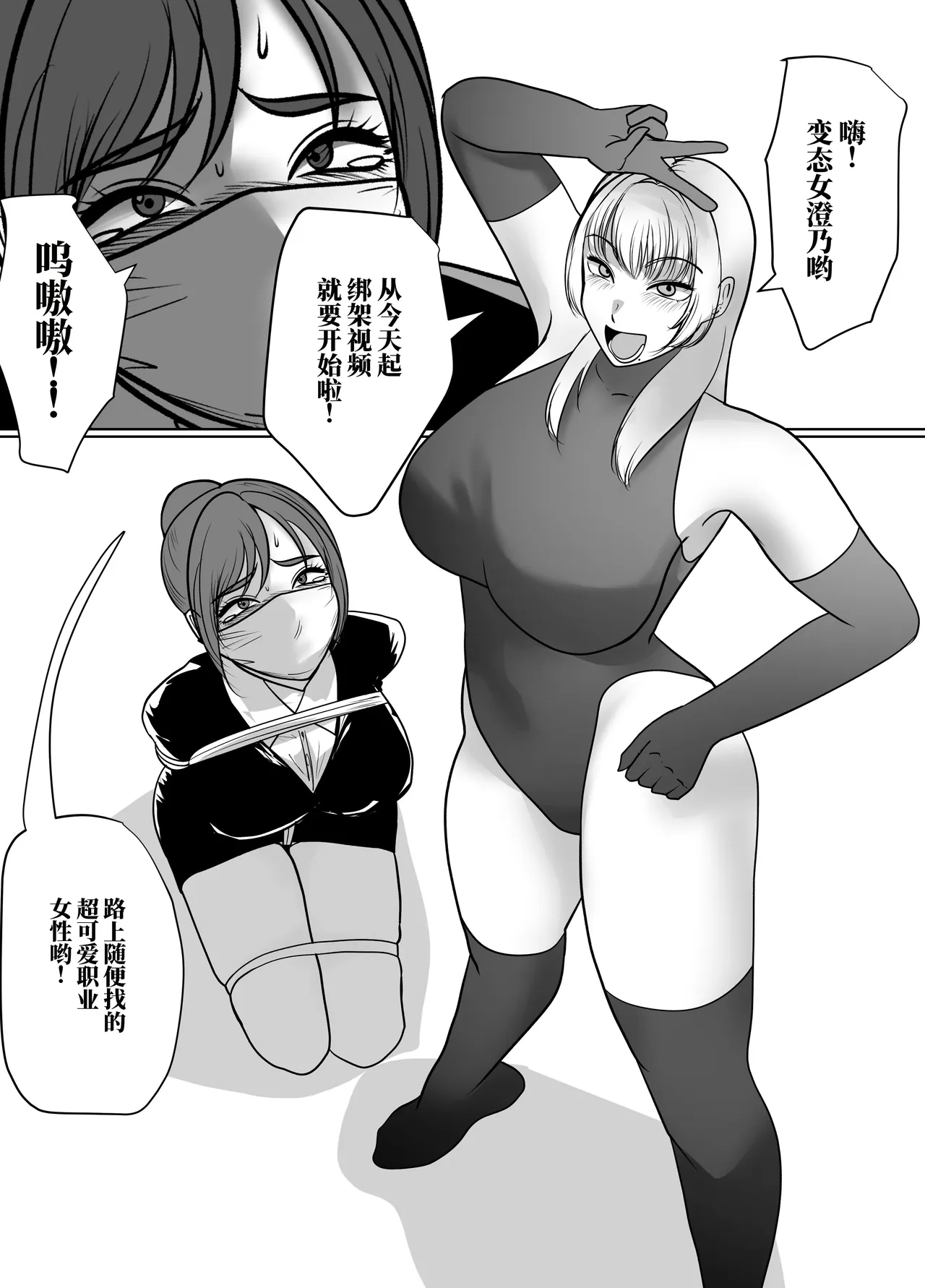[halo]催眠冤罪事件系列[ai中文] Page 40