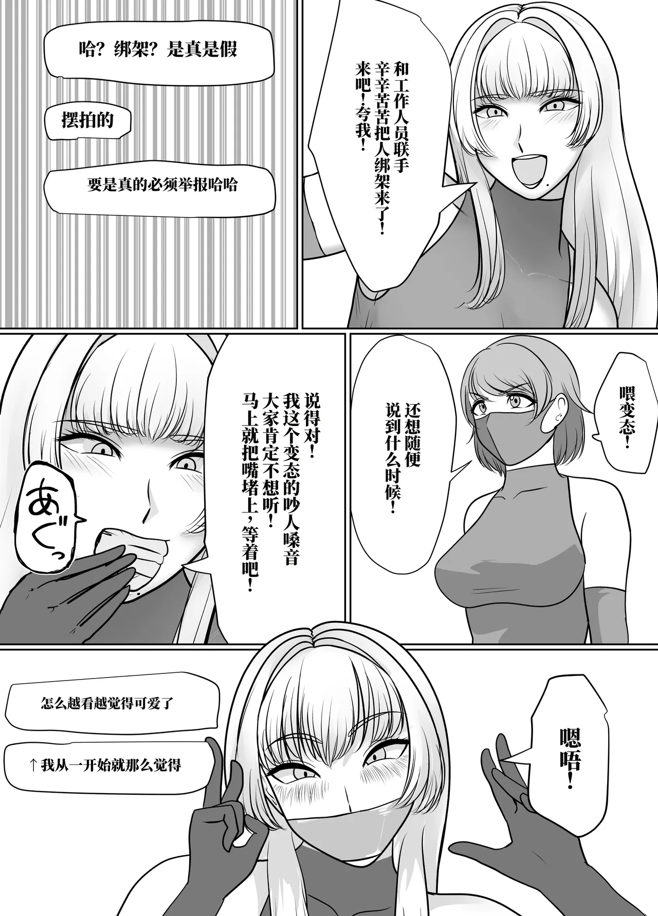 [halo]催眠冤罪事件系列[ai中文] Page 41