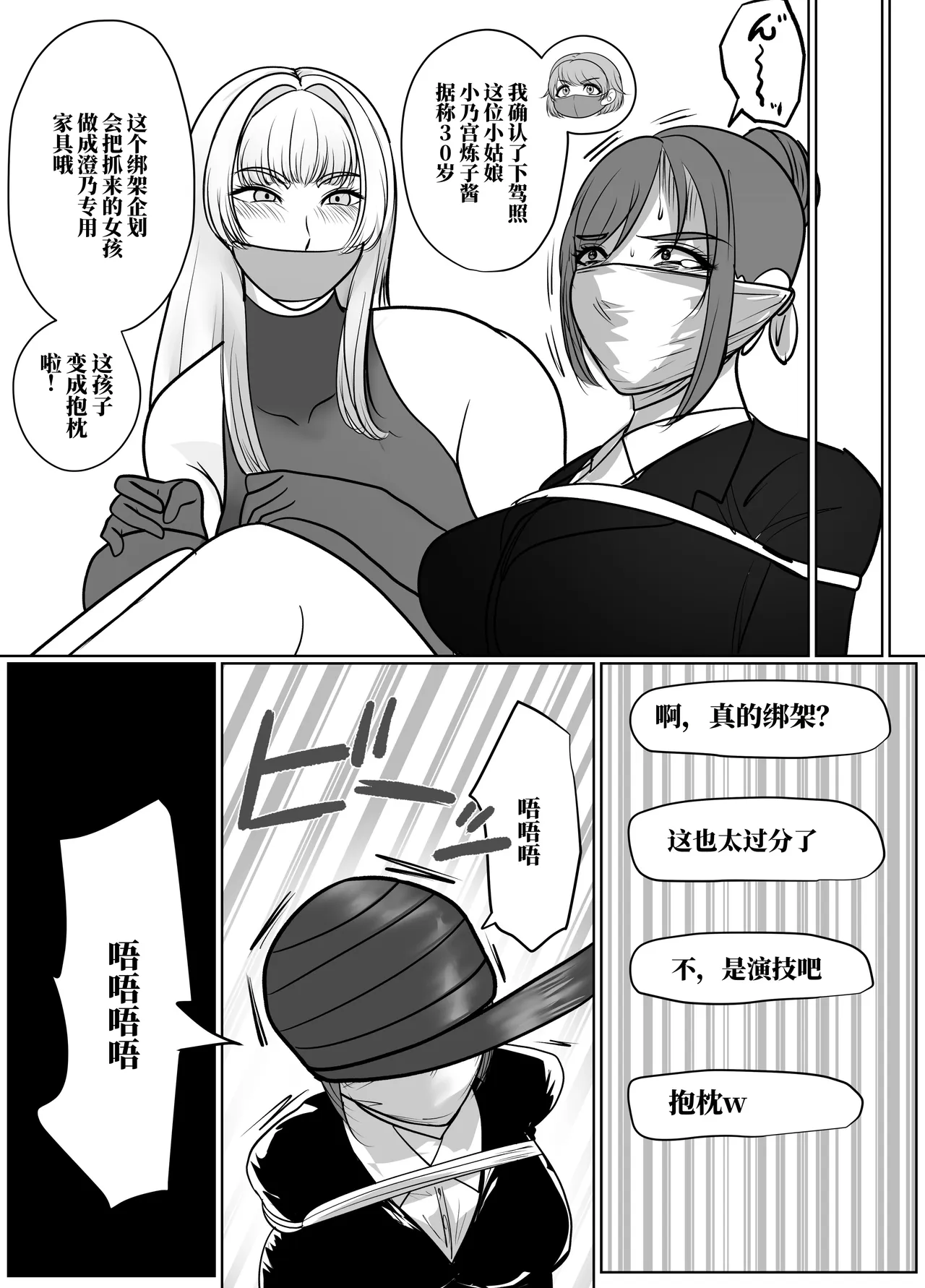 [halo]催眠冤罪事件系列[ai中文] Page 42