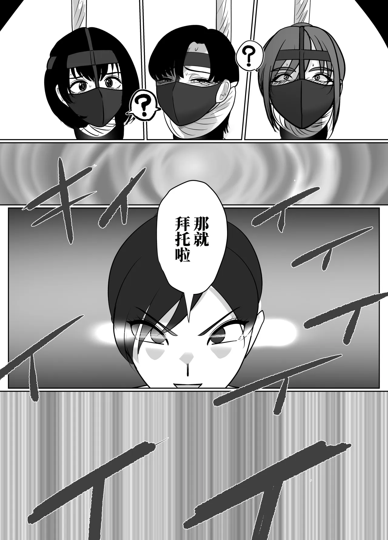 [halo]催眠冤罪事件系列[ai中文] Page 52