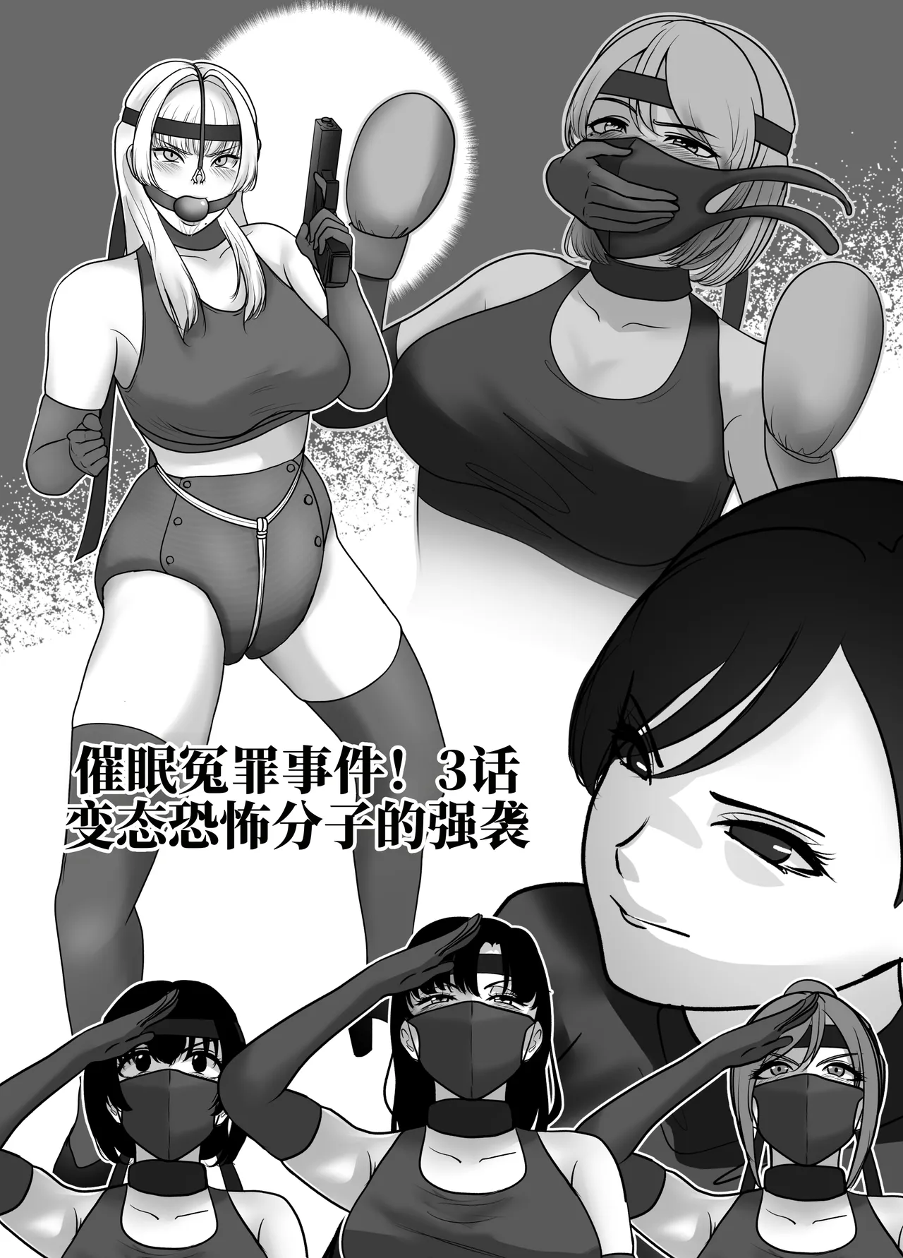 [halo]催眠冤罪事件系列[ai中文] Page 53