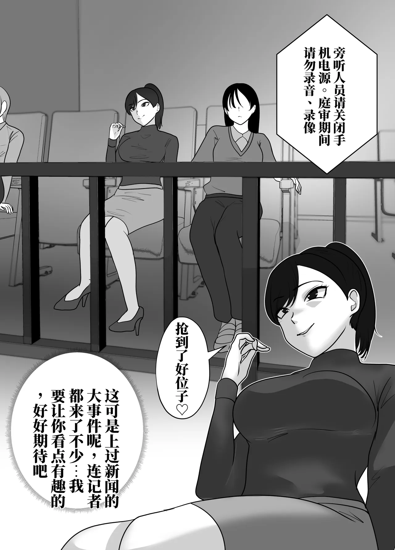 [halo]催眠冤罪事件系列[ai中文] Page 54