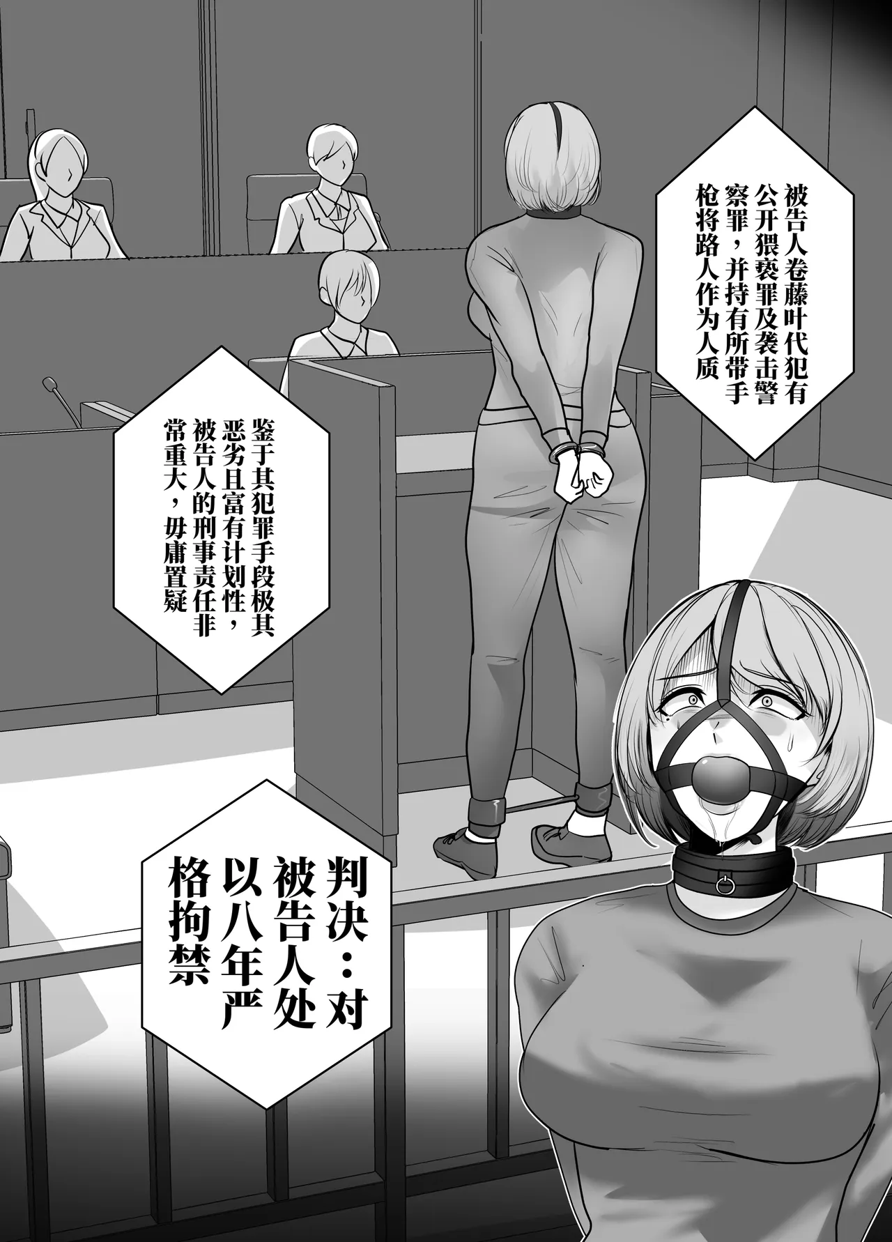 [halo]催眠冤罪事件系列[ai中文] Page 55