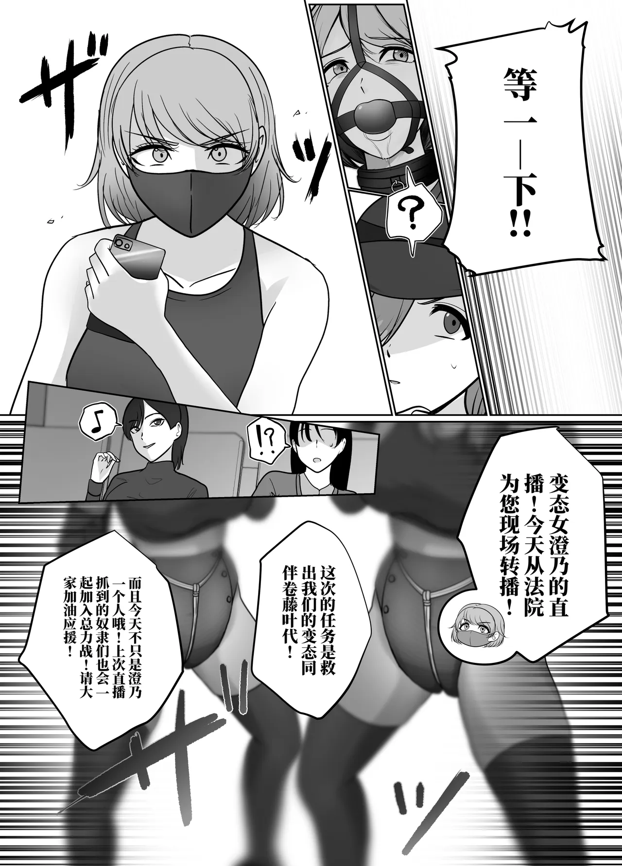 [halo]催眠冤罪事件系列[ai中文] Page 57
