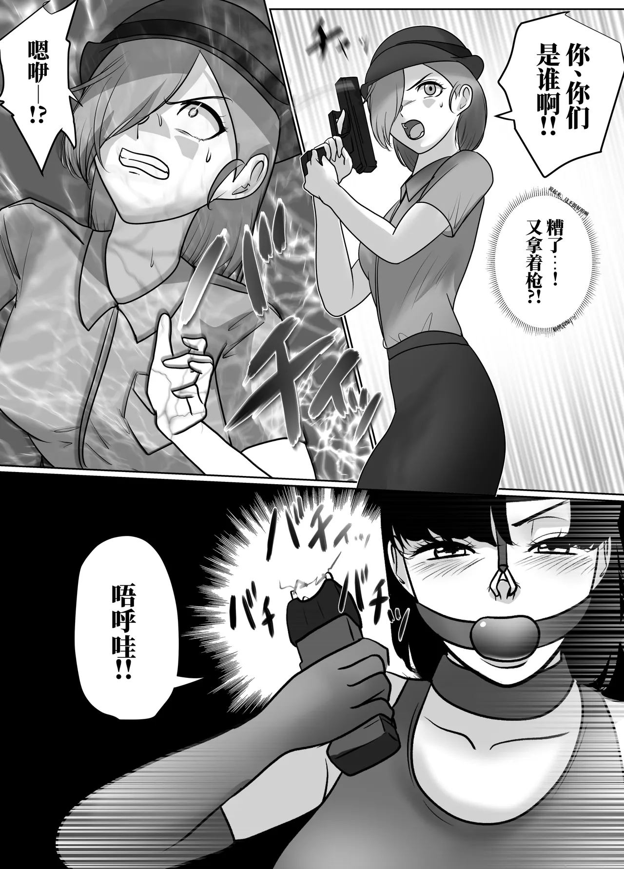 [halo]催眠冤罪事件系列[ai中文] Page 59