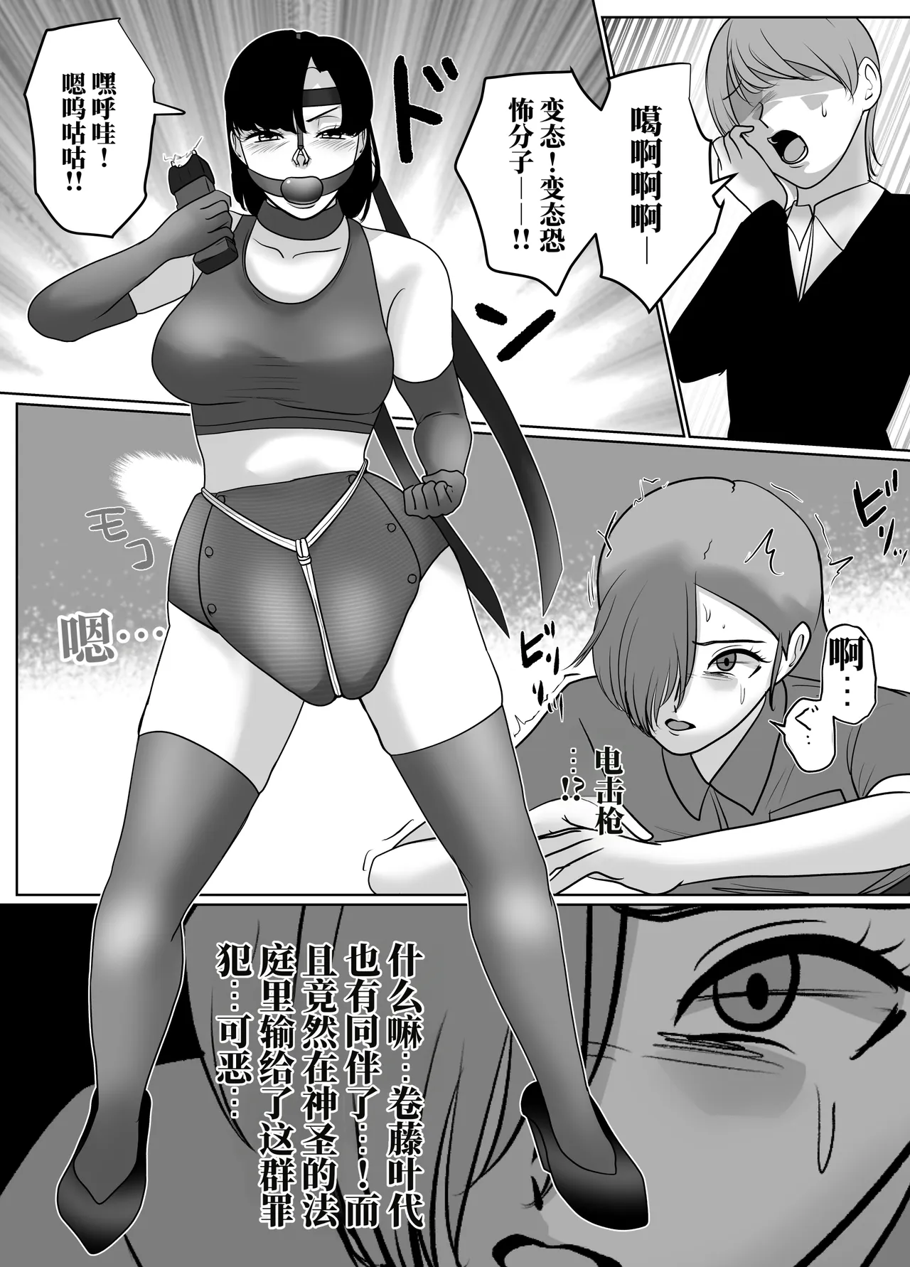 [halo]催眠冤罪事件系列[ai中文] Page 60