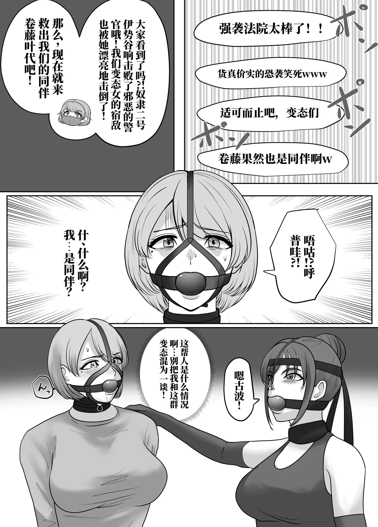 [halo]催眠冤罪事件系列[ai中文] Page 61