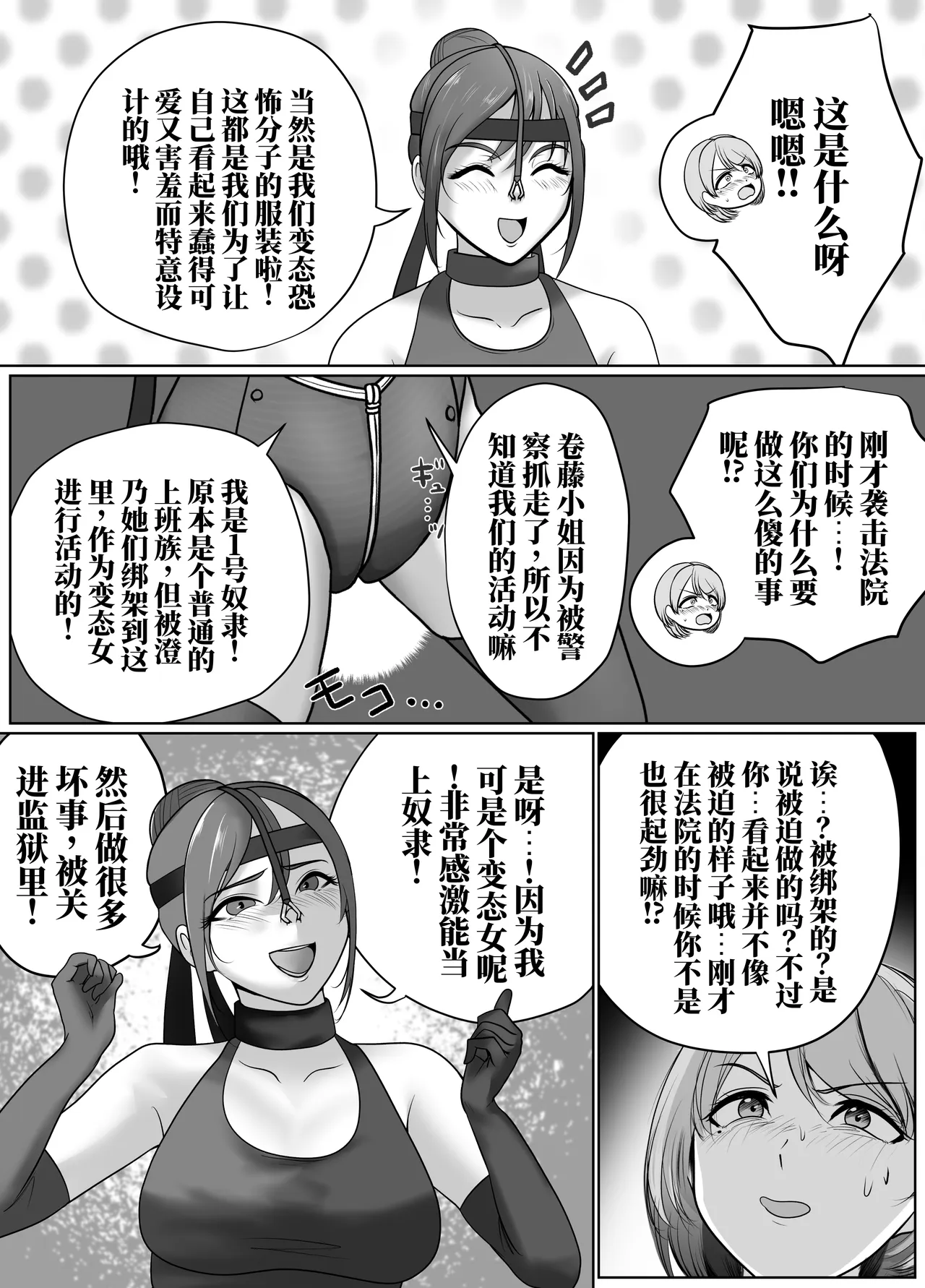 [halo]催眠冤罪事件系列[ai中文] Page 66