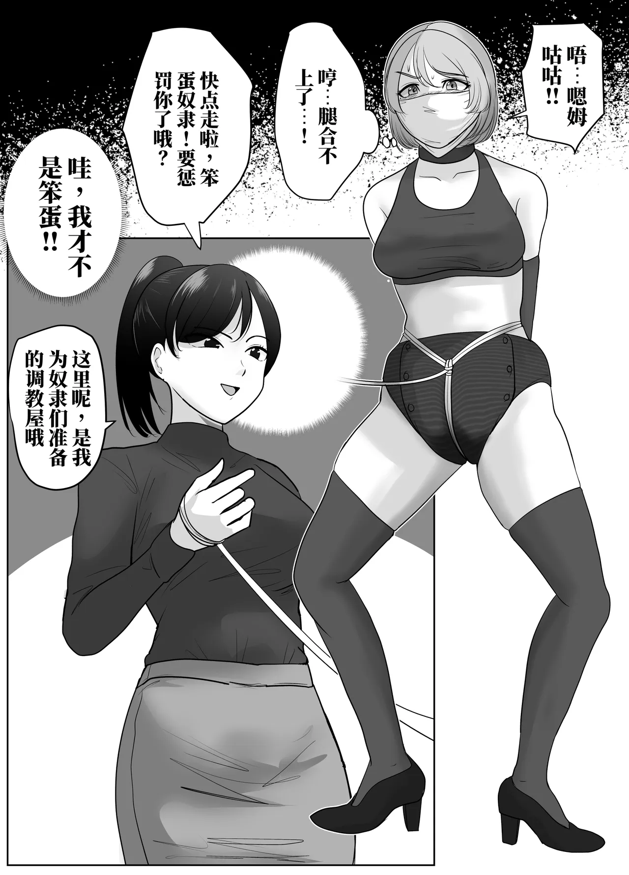 [halo]催眠冤罪事件系列[ai中文] Page 70