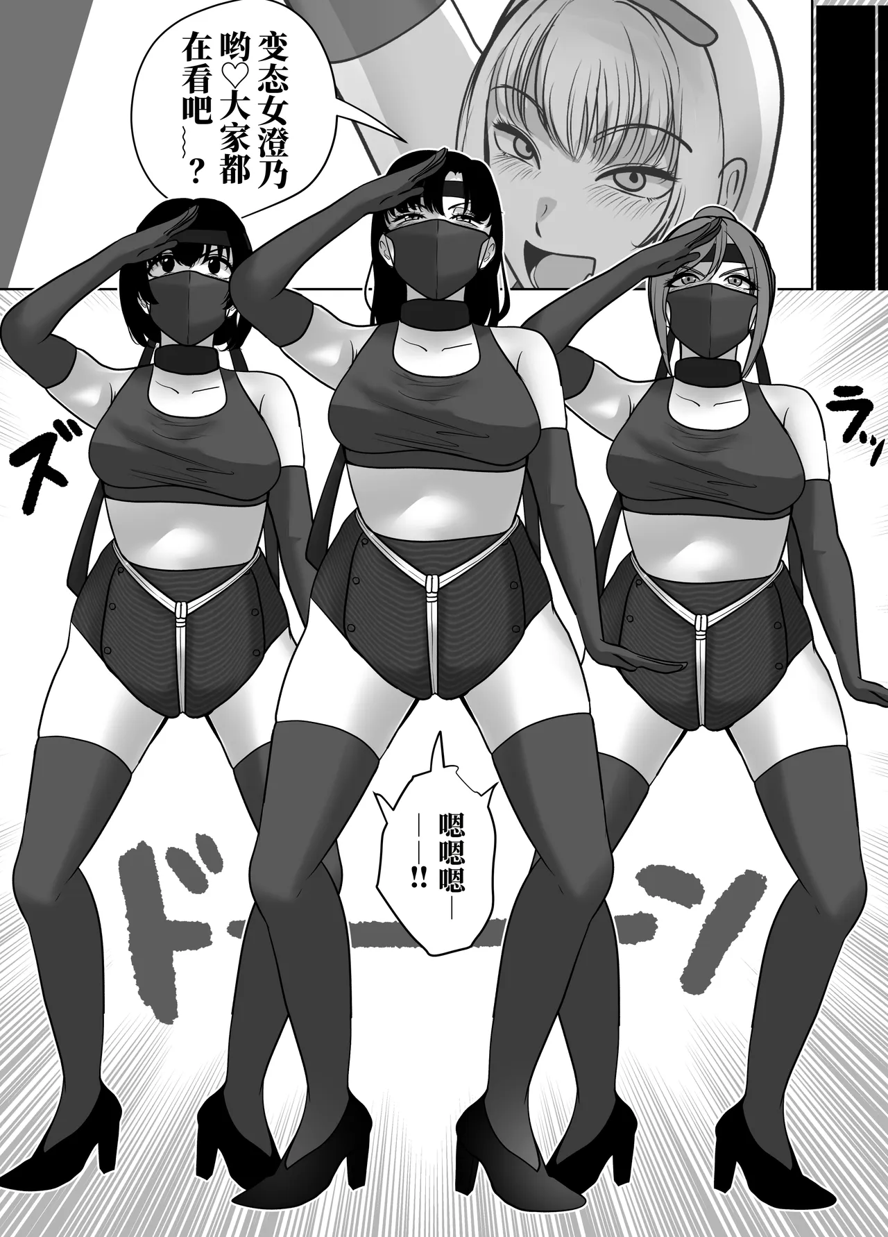 [halo]催眠冤罪事件系列[ai中文] Page 72