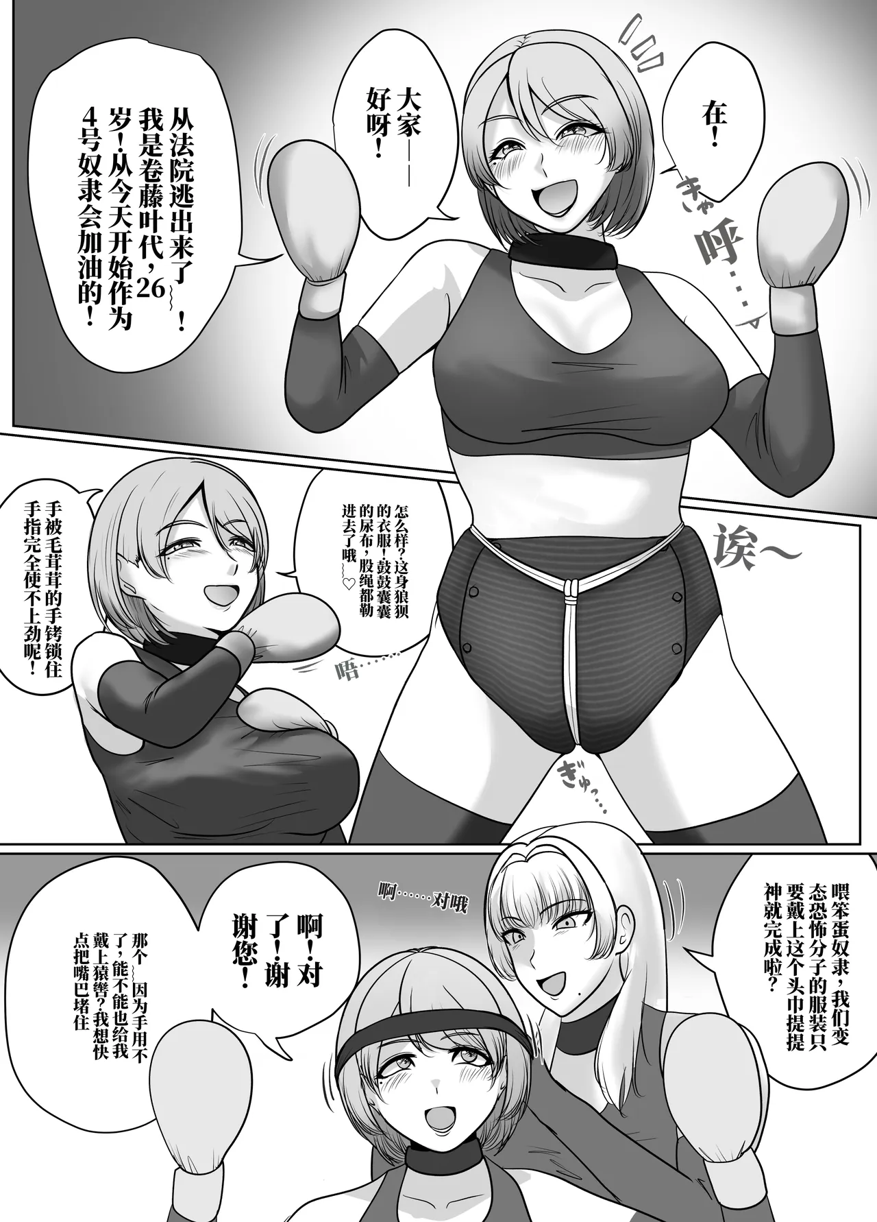 [halo]催眠冤罪事件系列[ai中文] Page 75