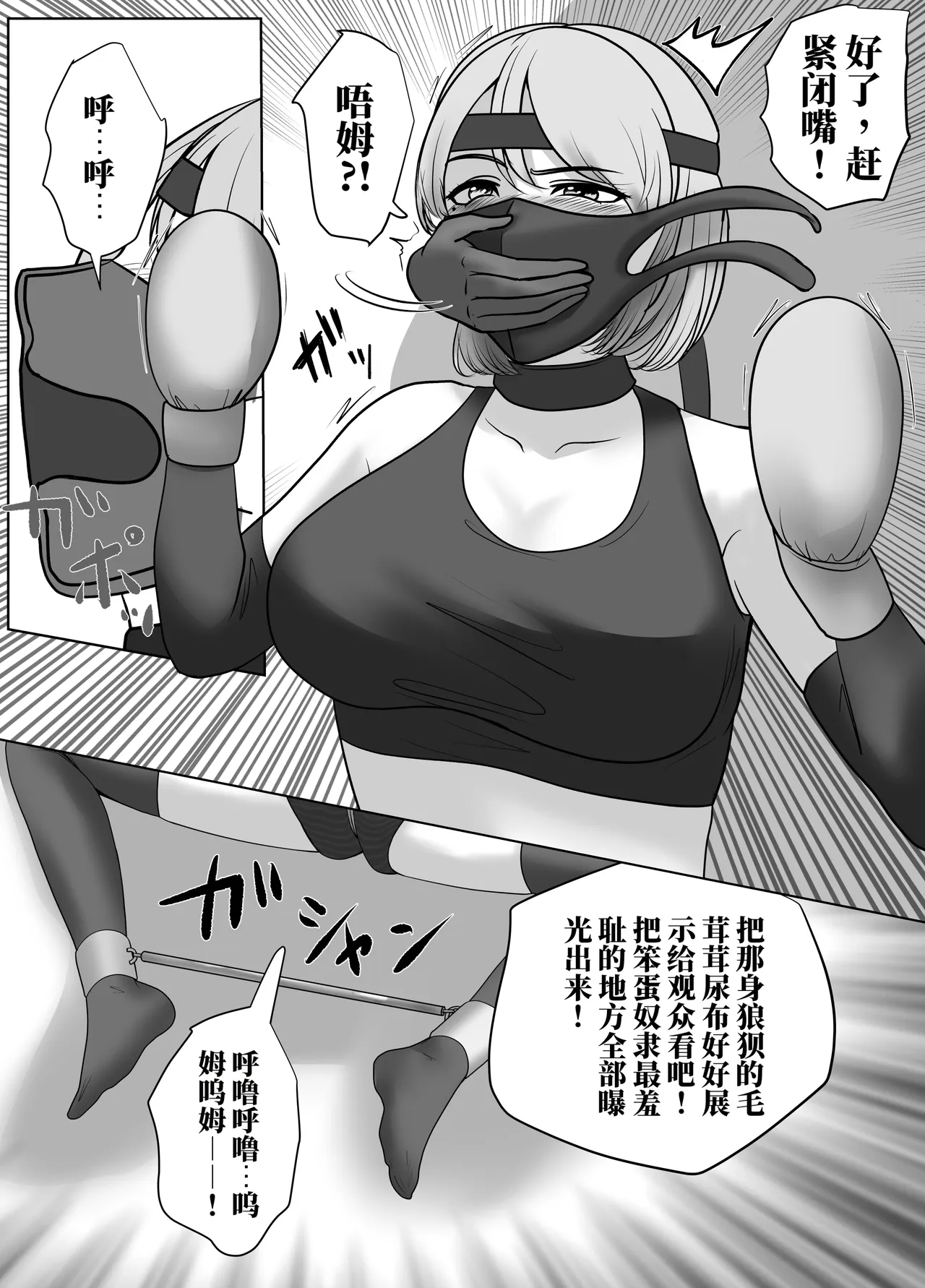 [halo]催眠冤罪事件系列[ai中文] Page 76