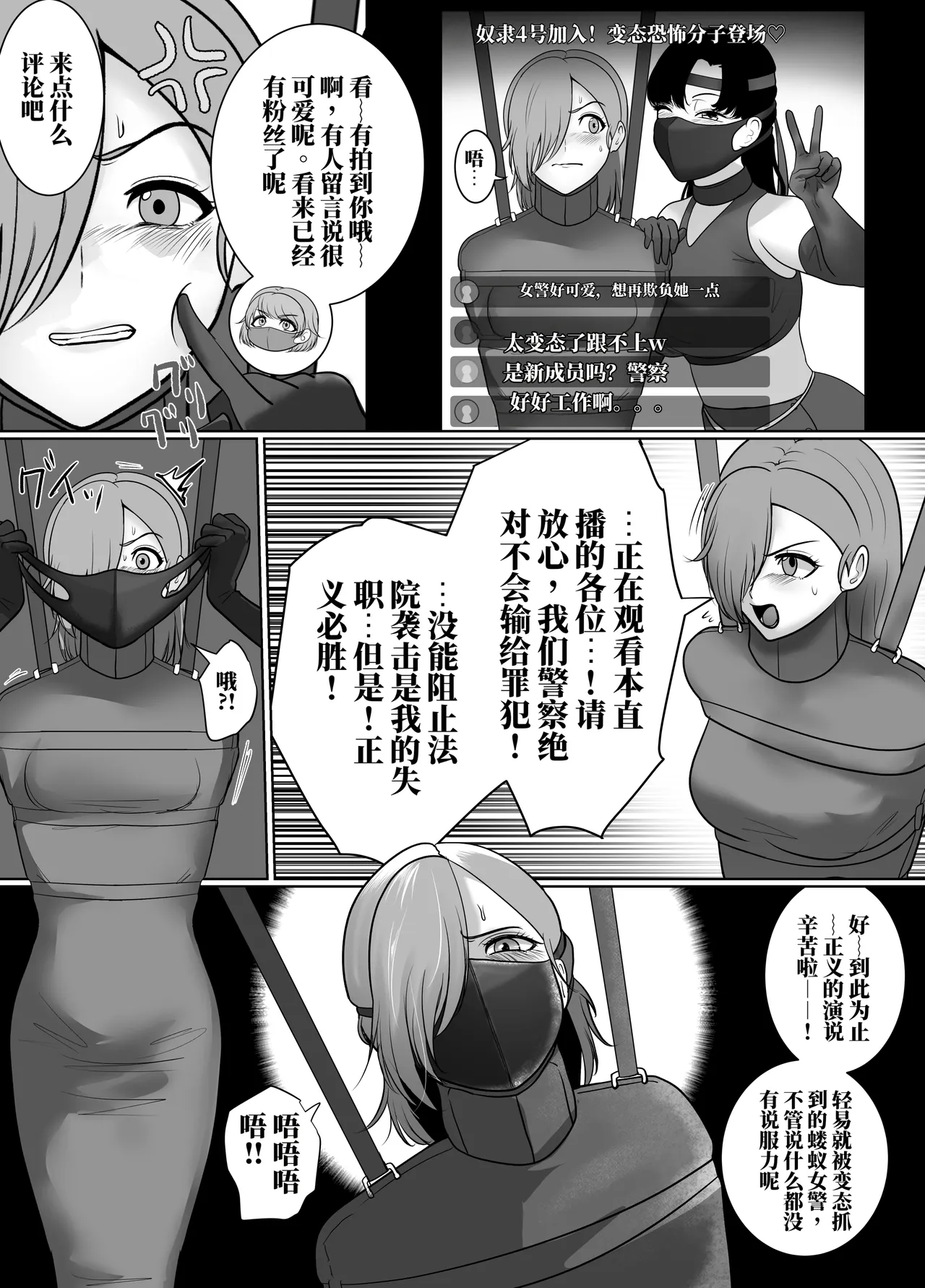 [halo]催眠冤罪事件系列[ai中文] Page 79