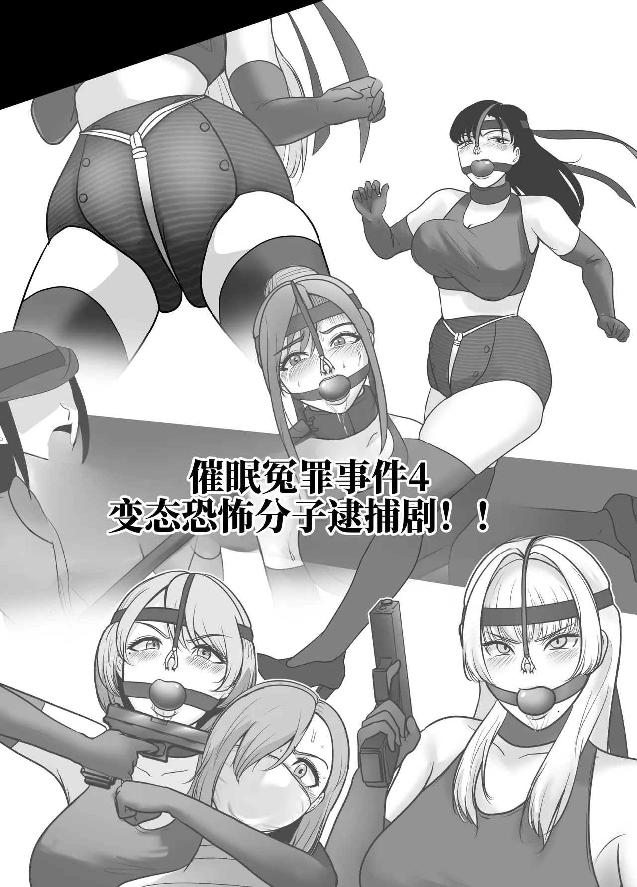 [halo]催眠冤罪事件系列[ai中文] Page 83
