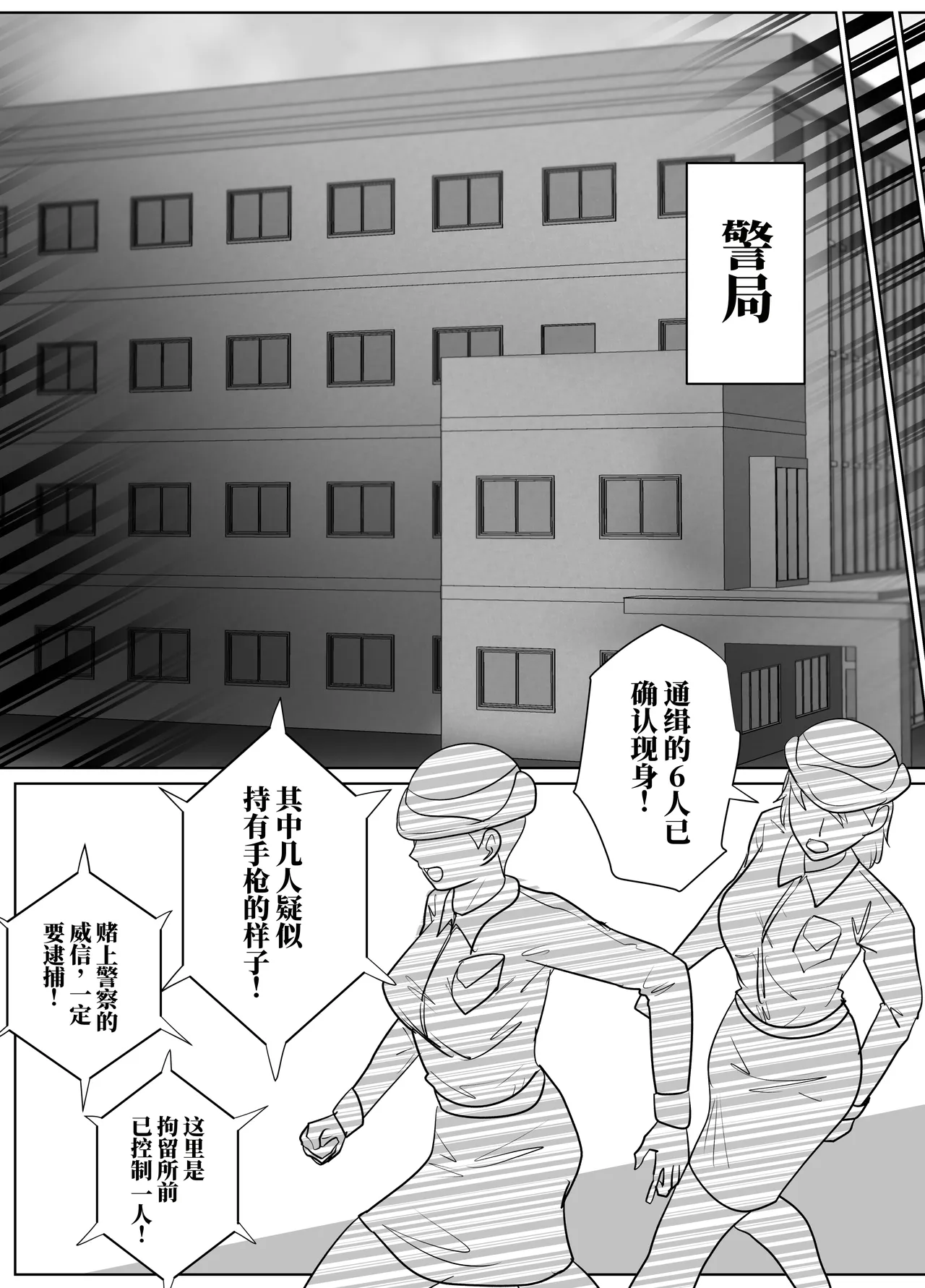 [halo]催眠冤罪事件系列[ai中文] Page 84