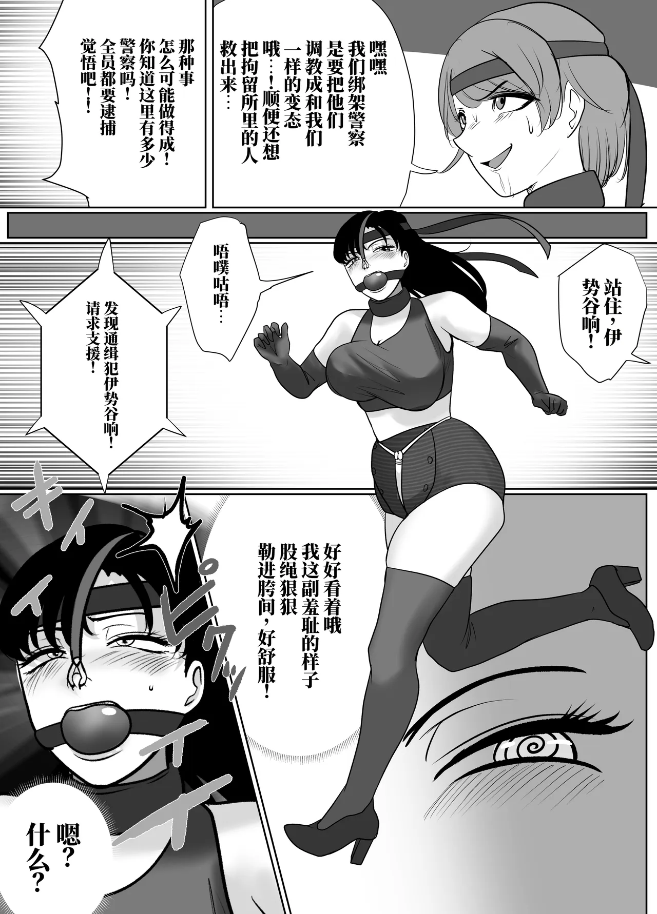 [halo]催眠冤罪事件系列[ai中文] Page 86
