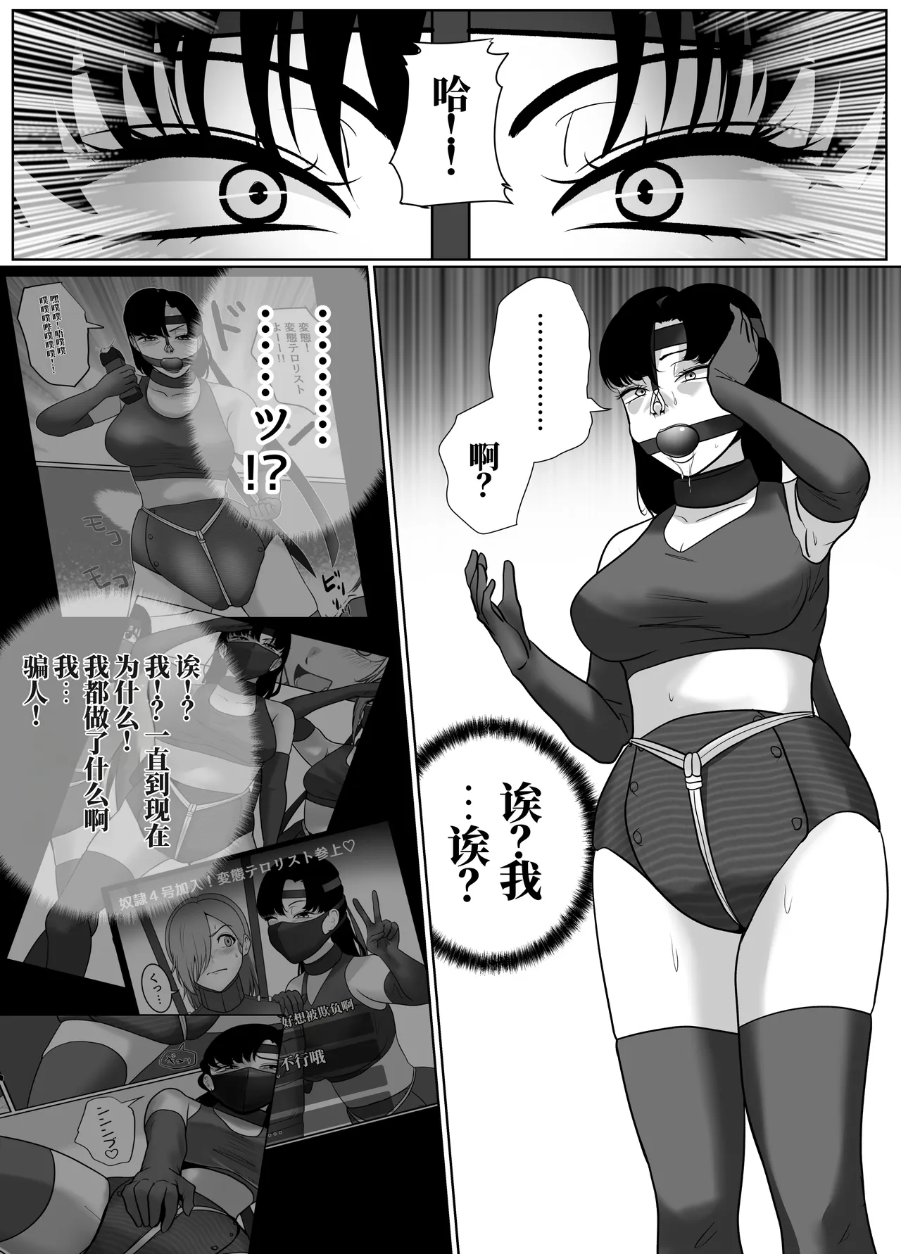 [halo]催眠冤罪事件系列[ai中文] Page 87