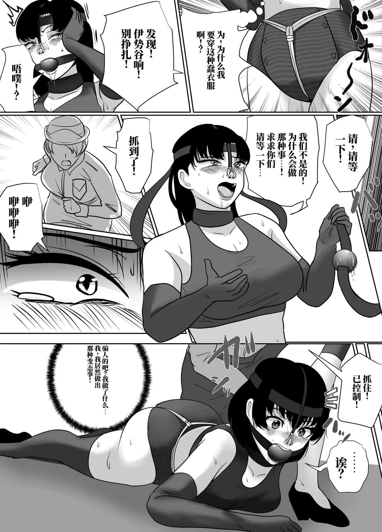 [halo]催眠冤罪事件系列[ai中文] Page 88