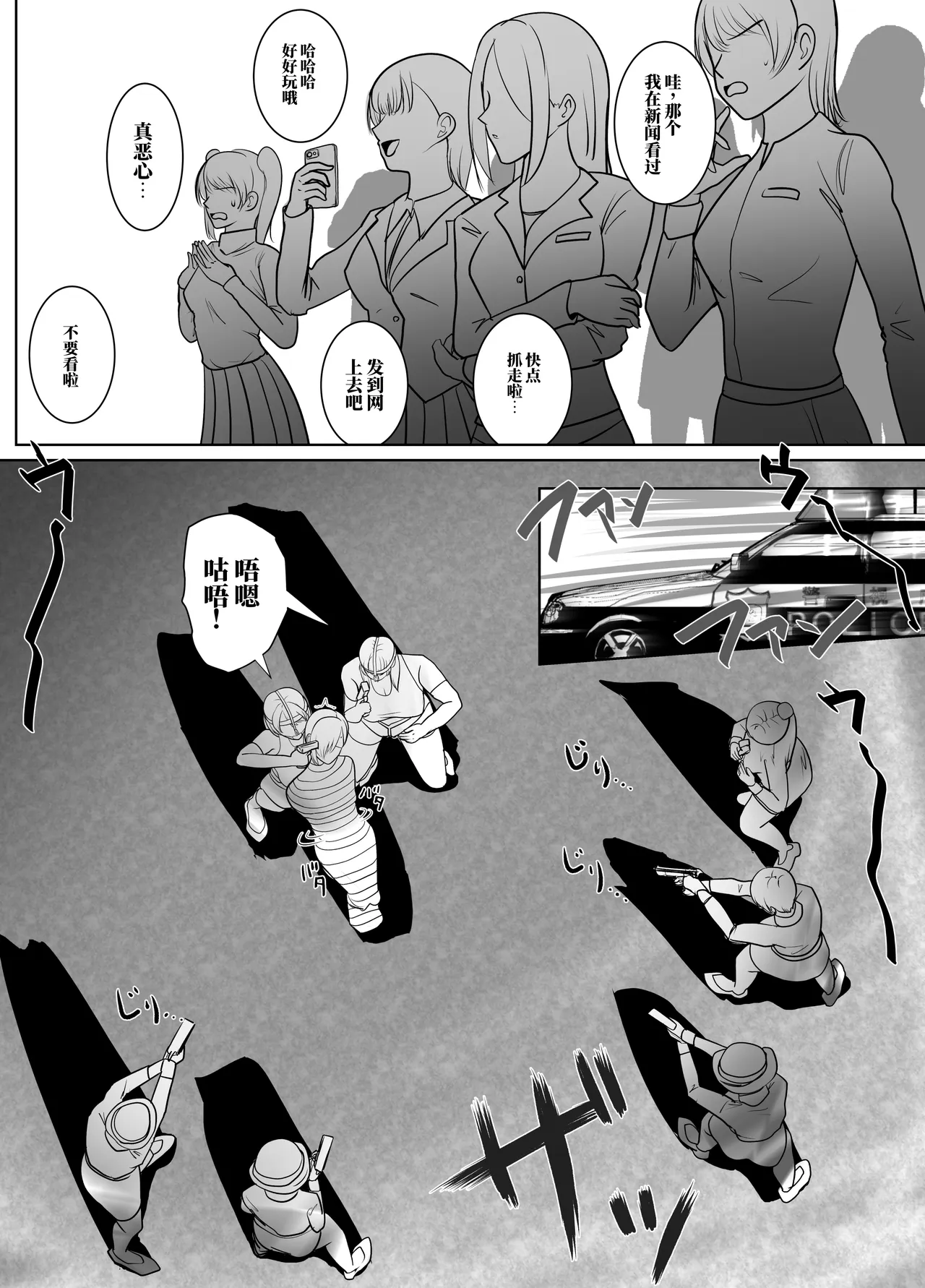 [halo]催眠冤罪事件系列[ai中文] Page 92