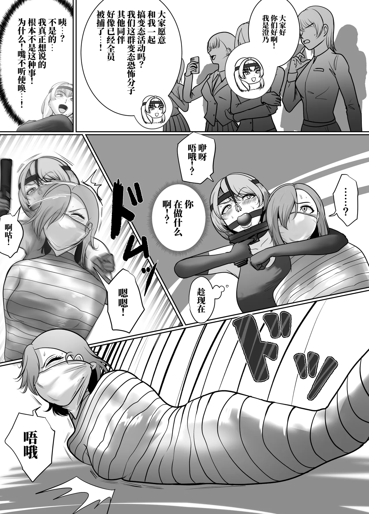 [halo]催眠冤罪事件系列[ai中文] Page 95